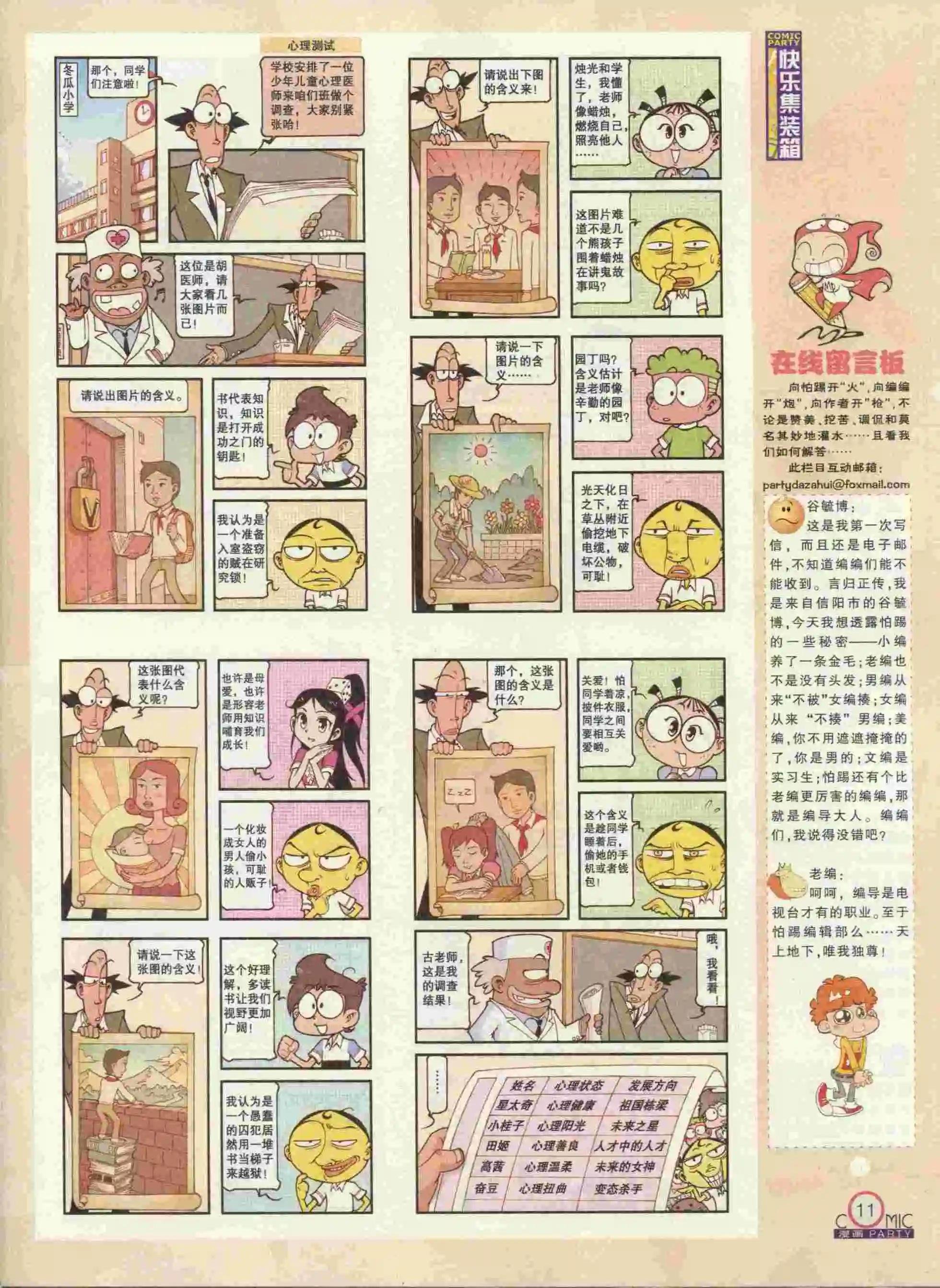 第236期全本