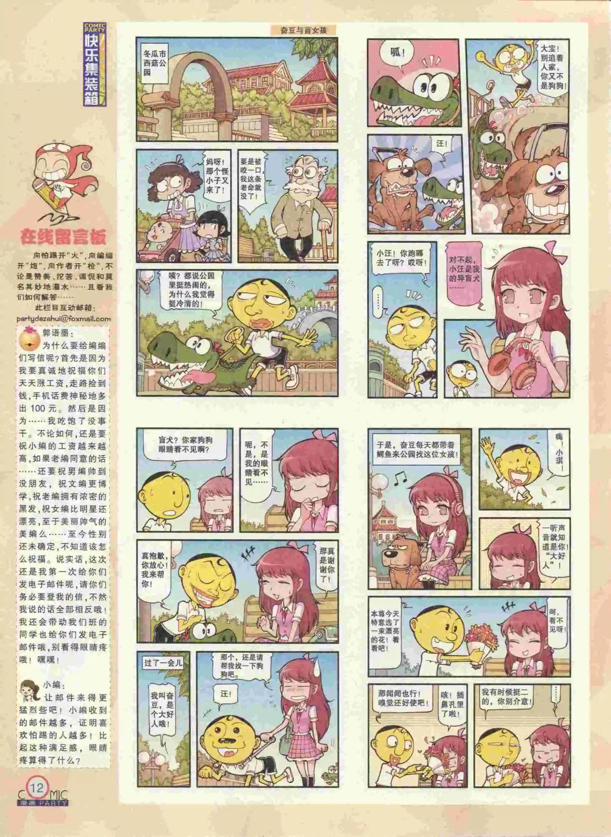 第236期全本
