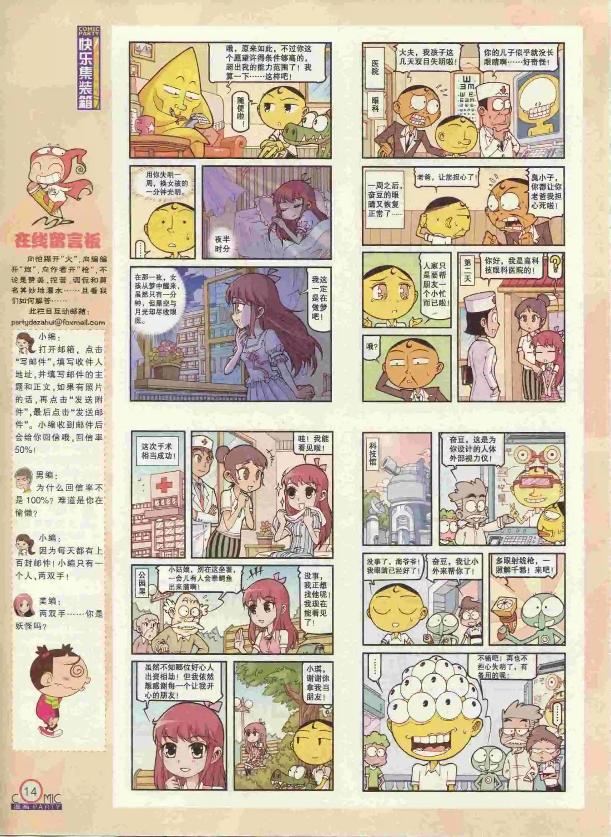 第236期全本