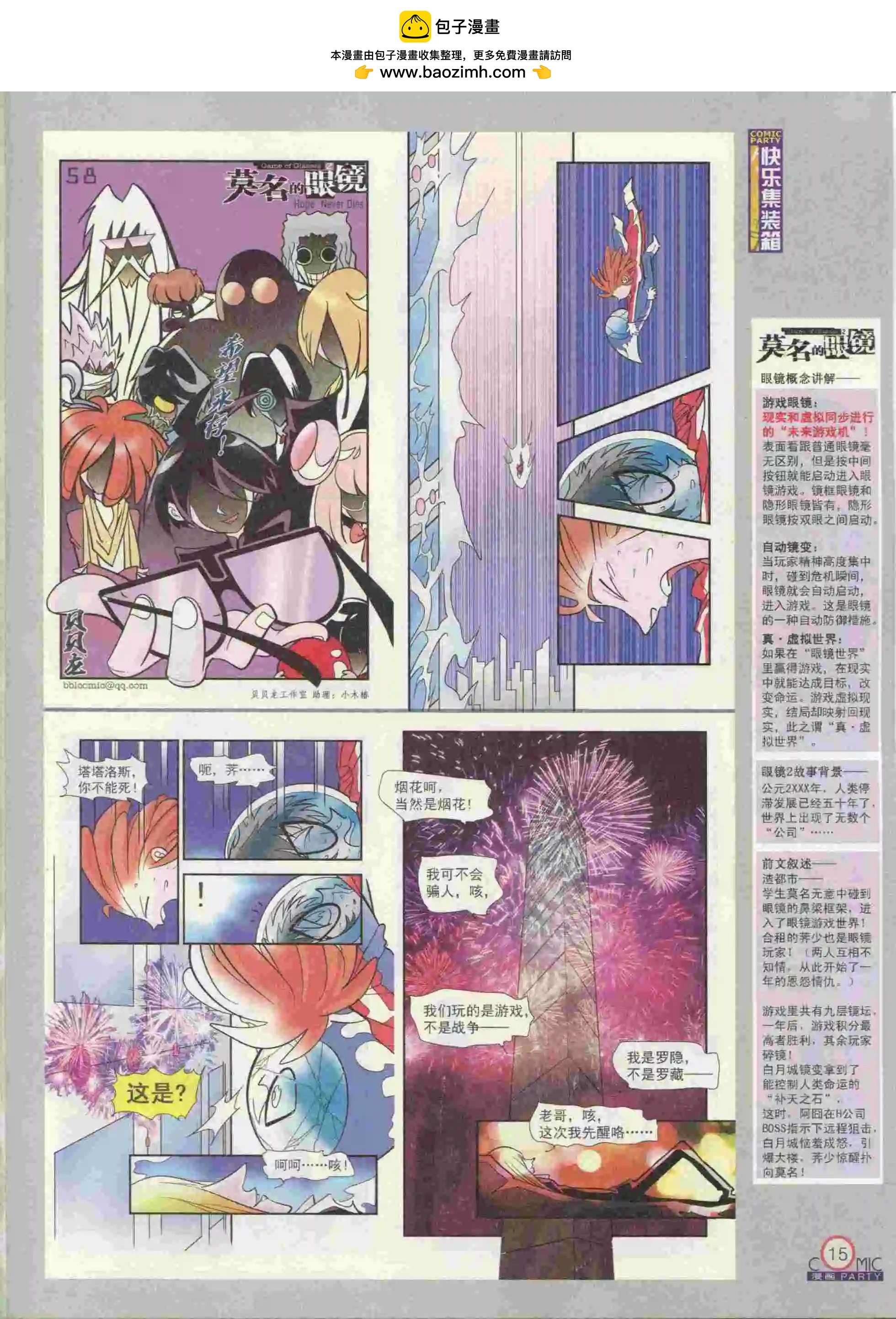第236期全本