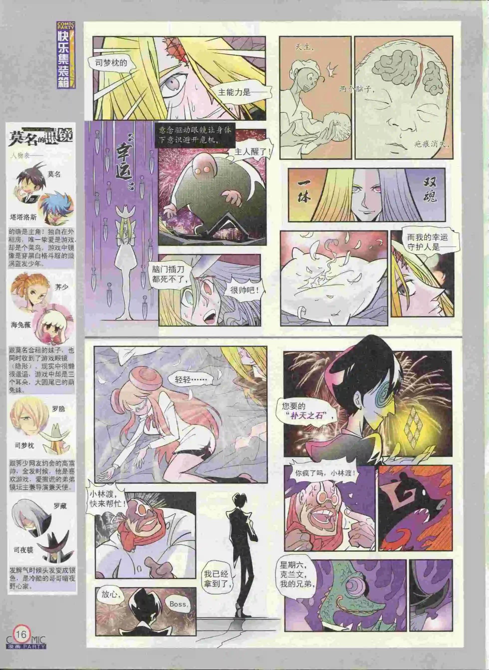 第236期全本
