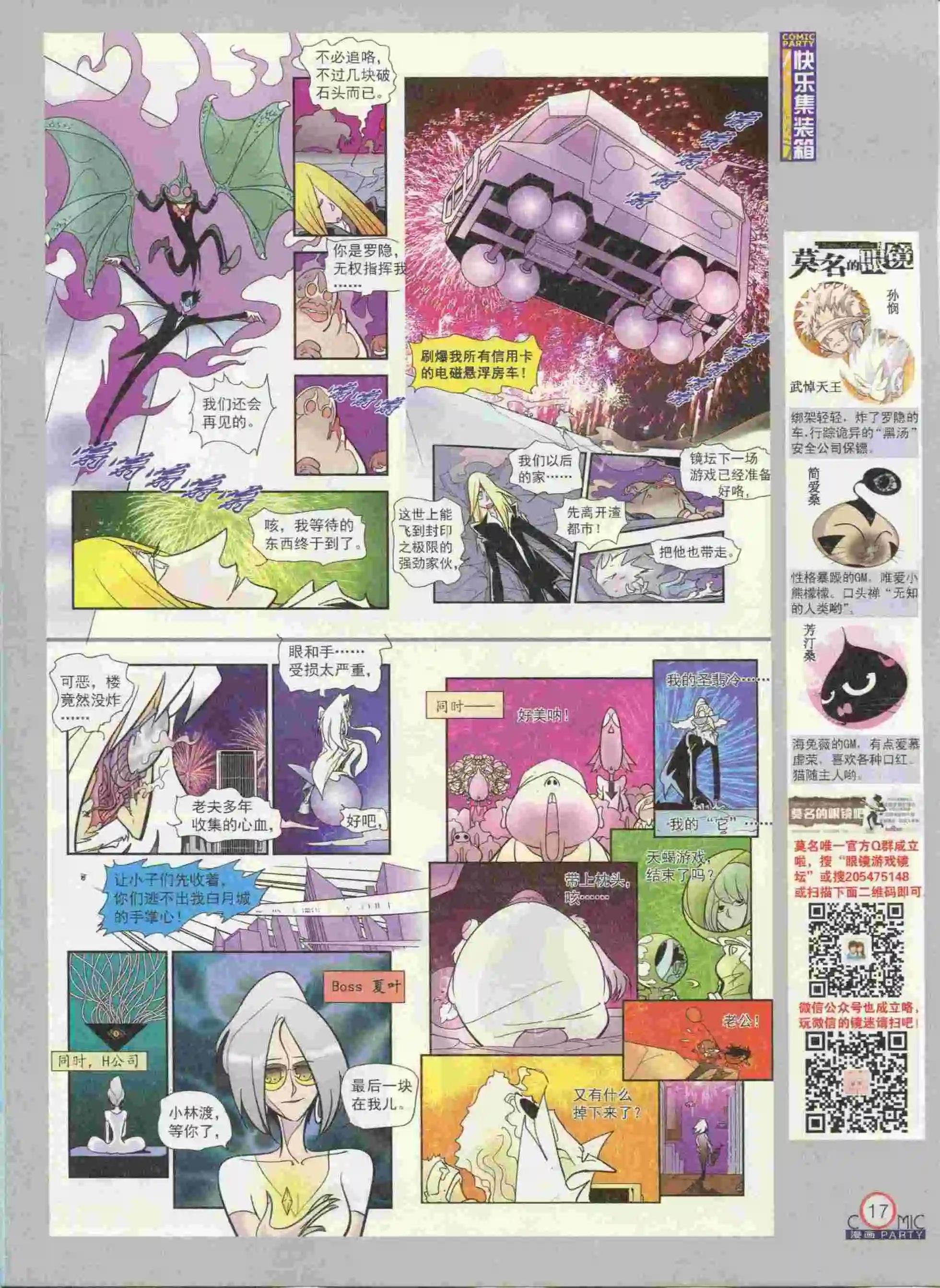 第236期全本