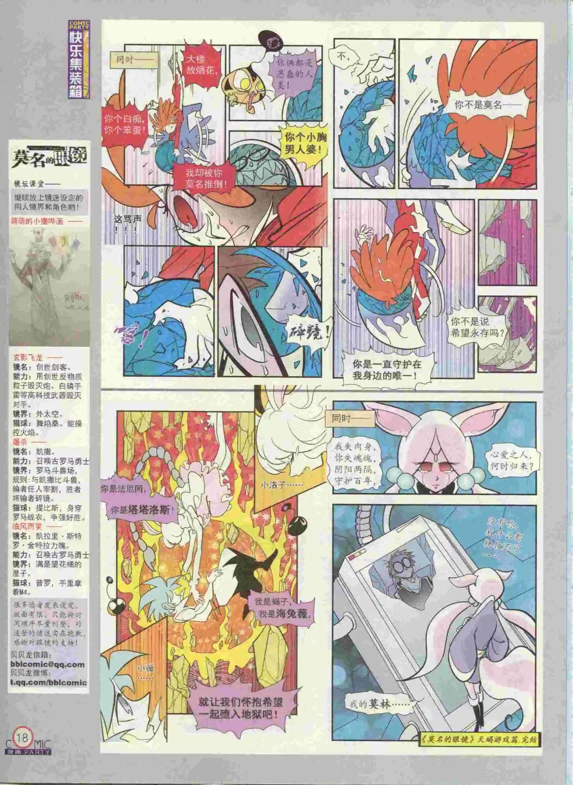 第236期全本