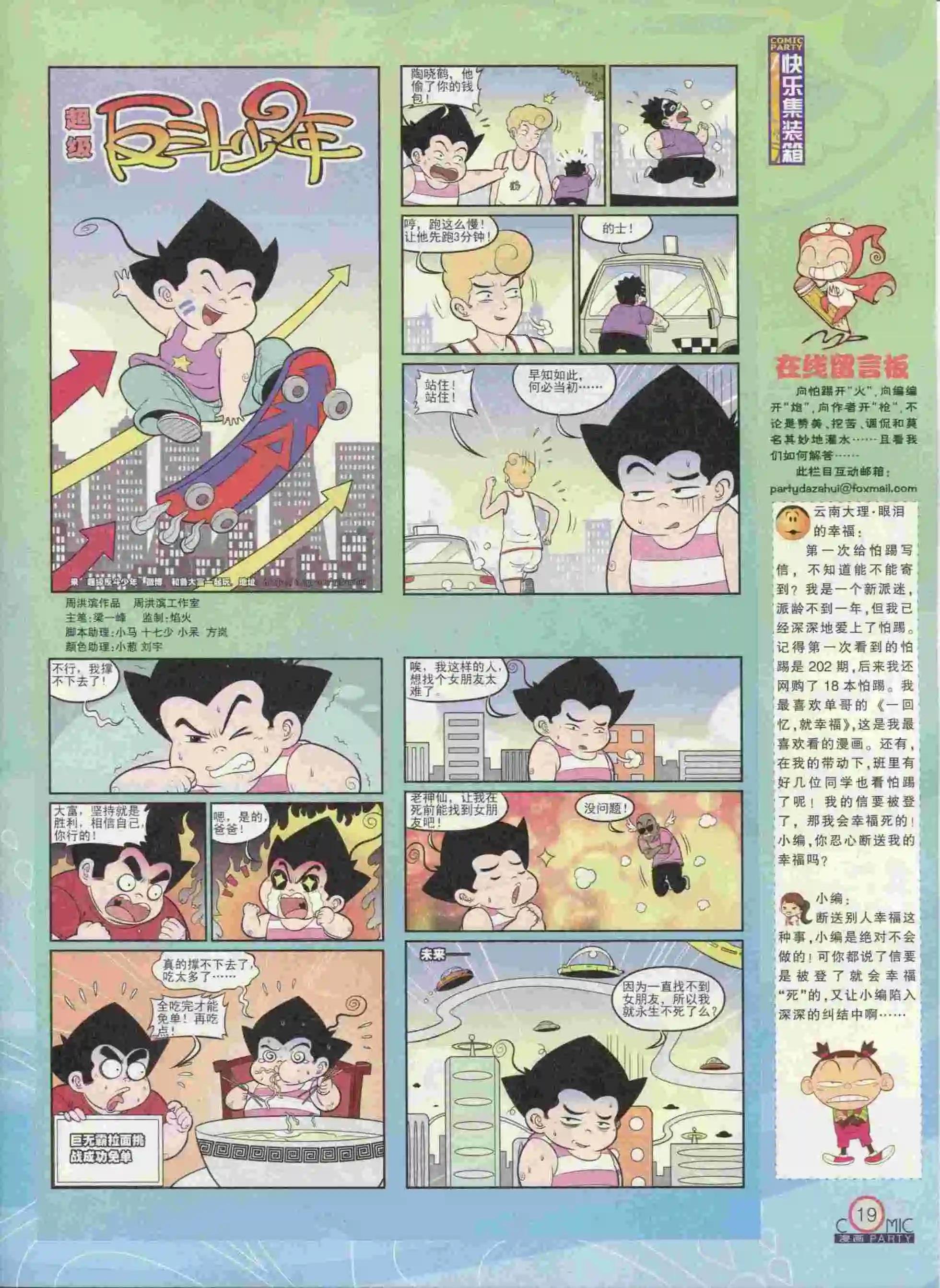 第236期全本