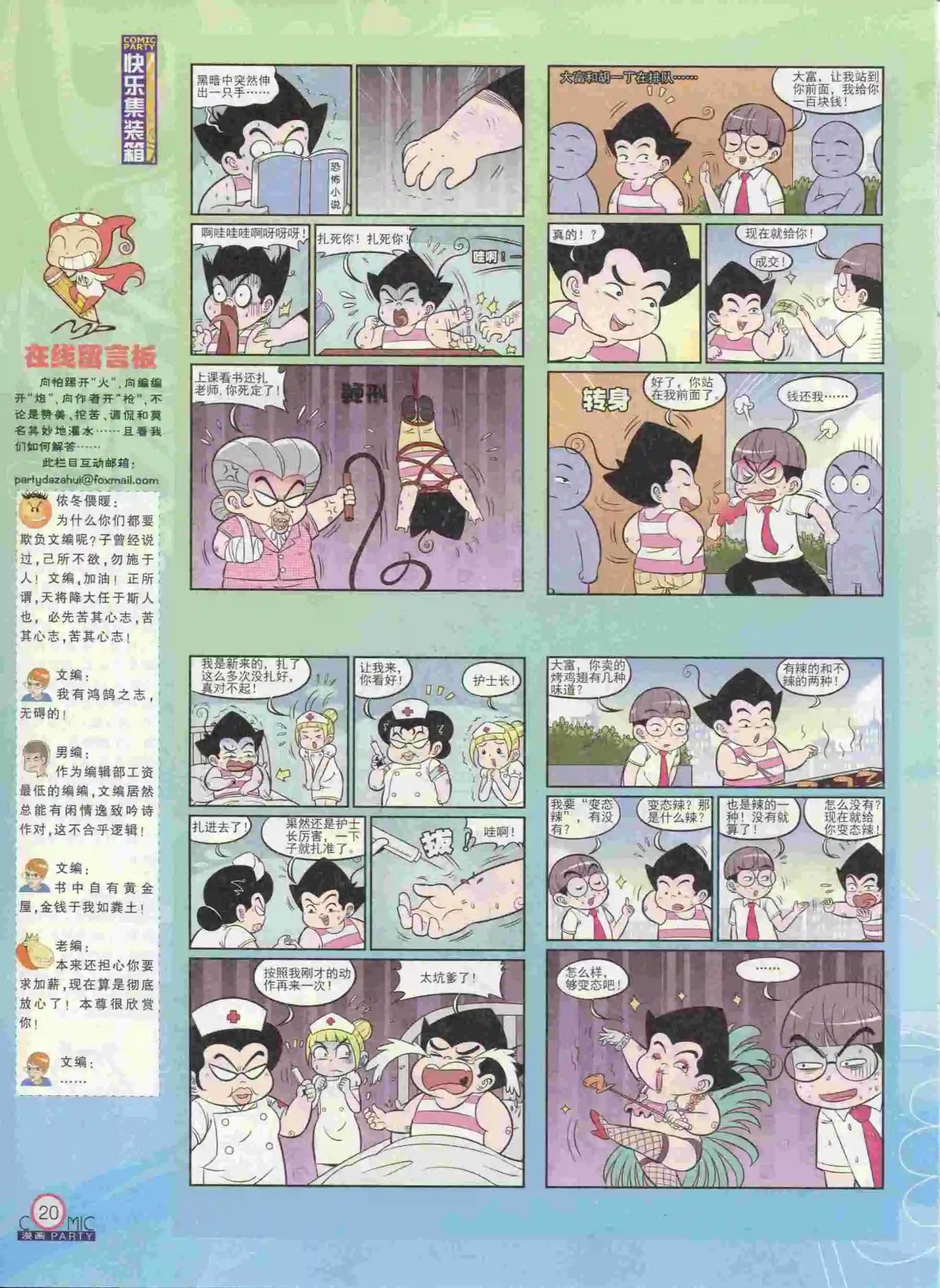 第236期全本