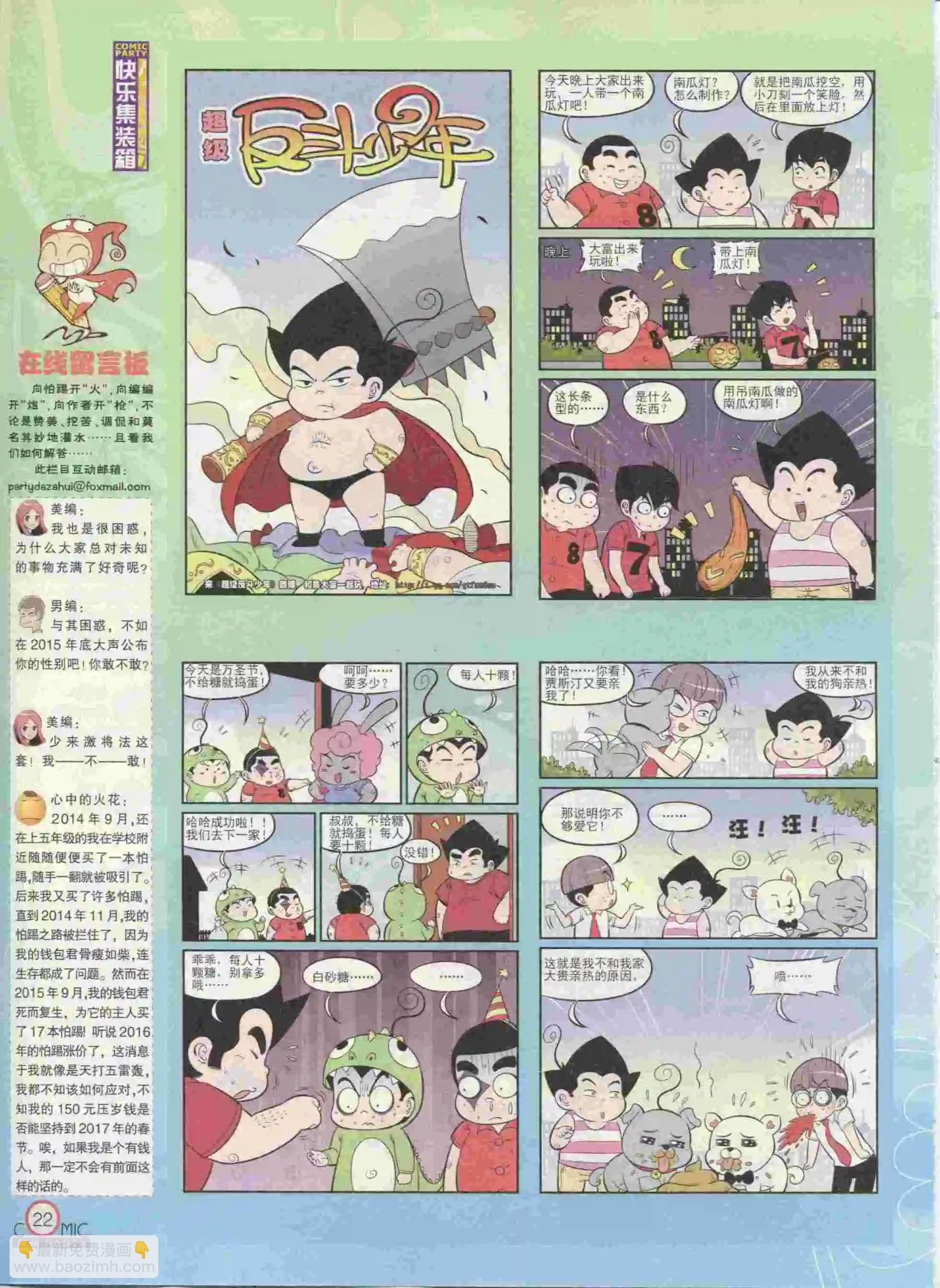 第236期全本