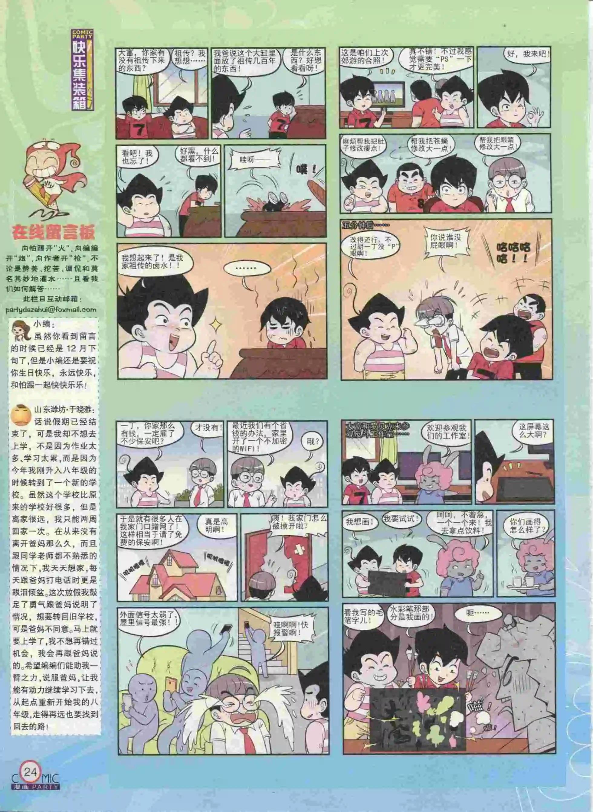 第236期全本