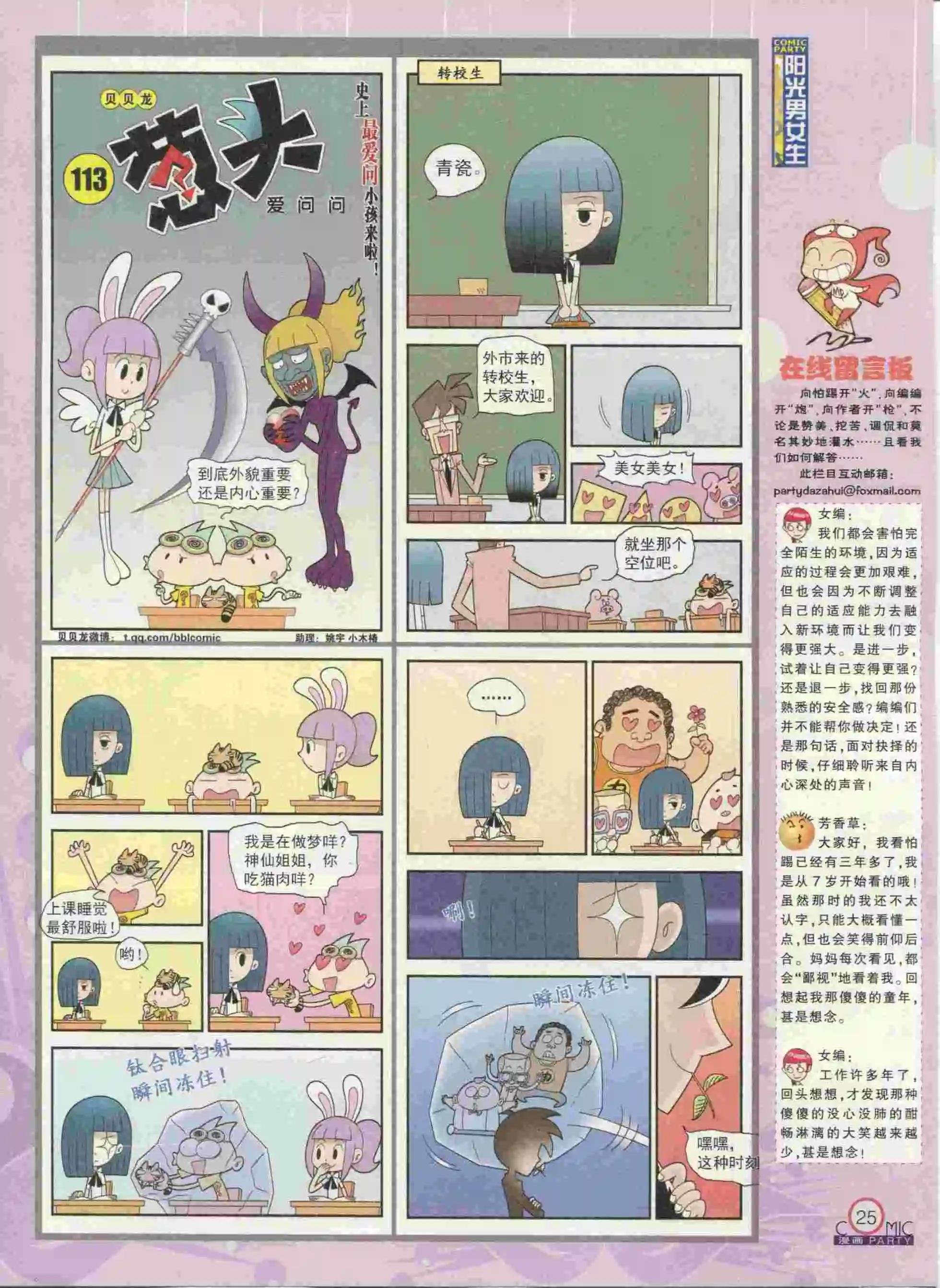 第236期全本