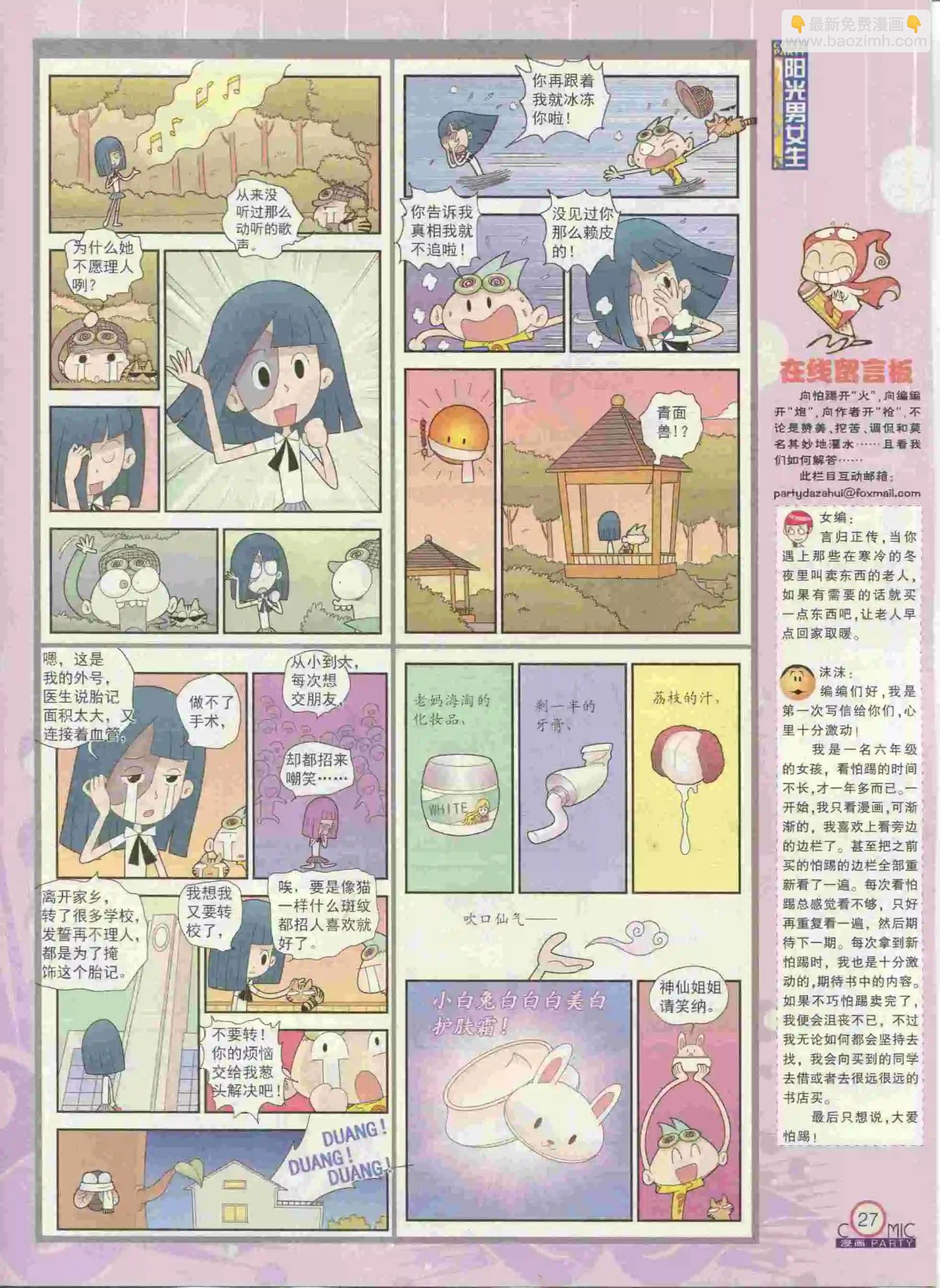 第236期全本
