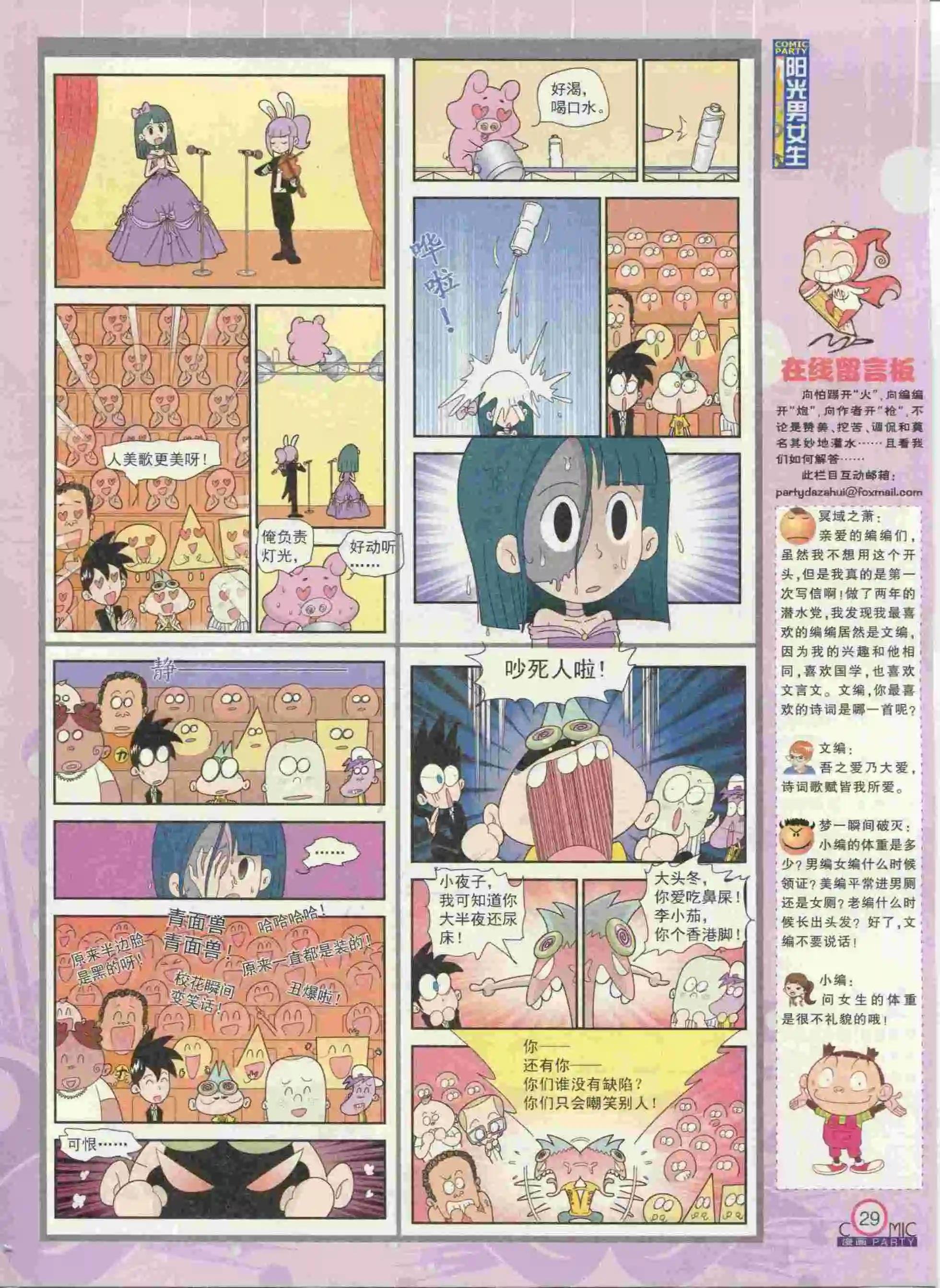 第236期全本