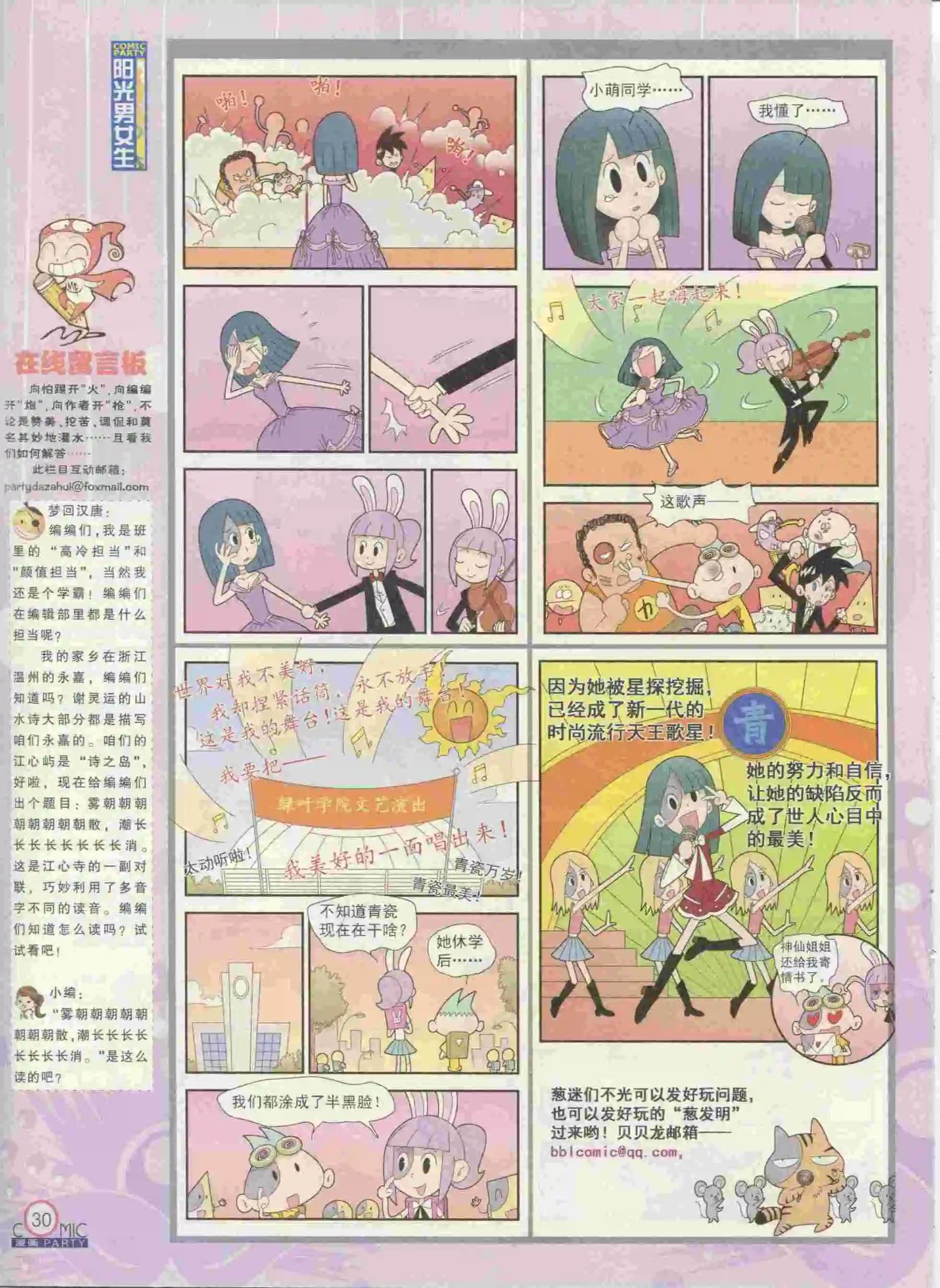 第236期全本