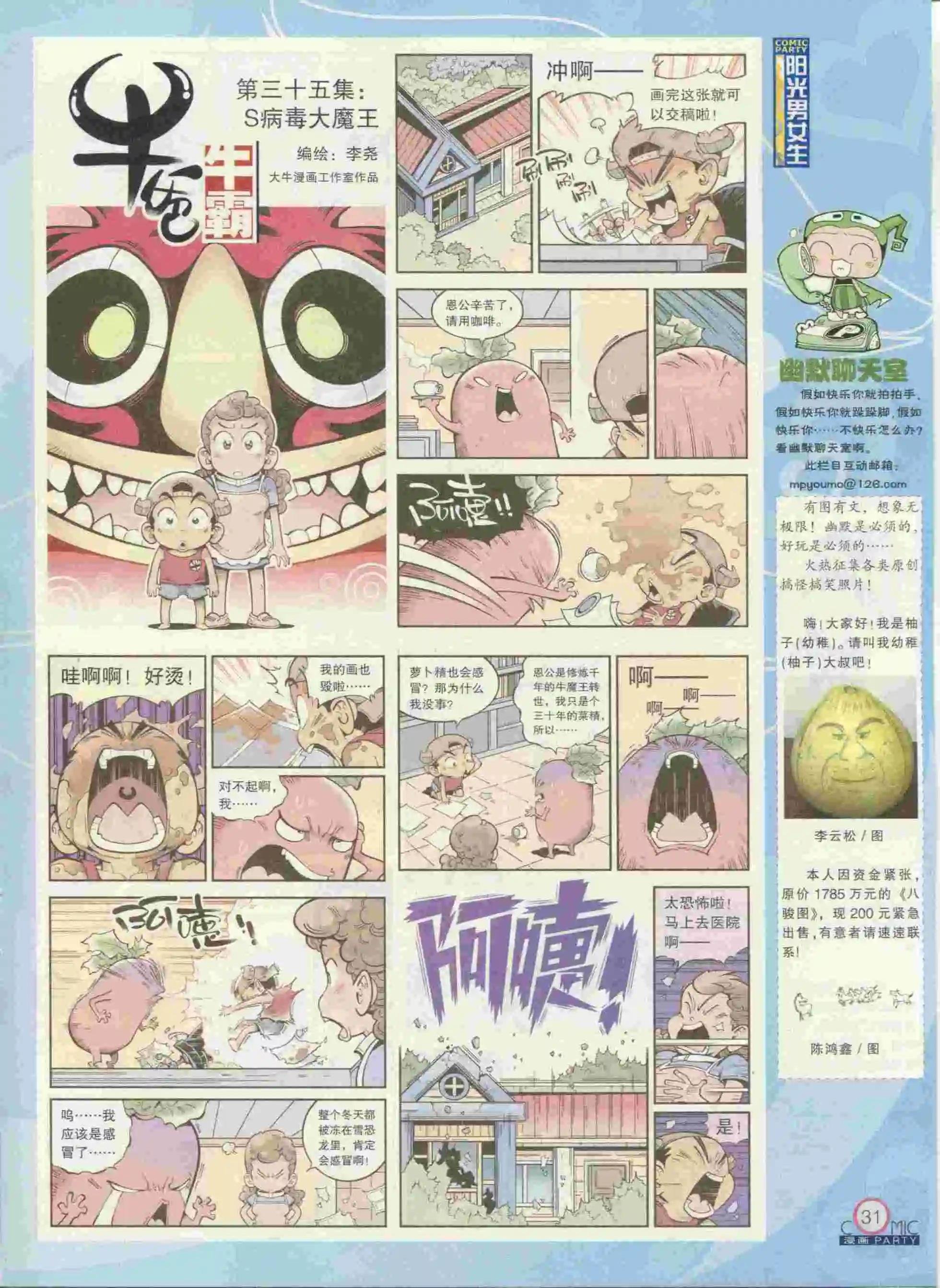第236期全本