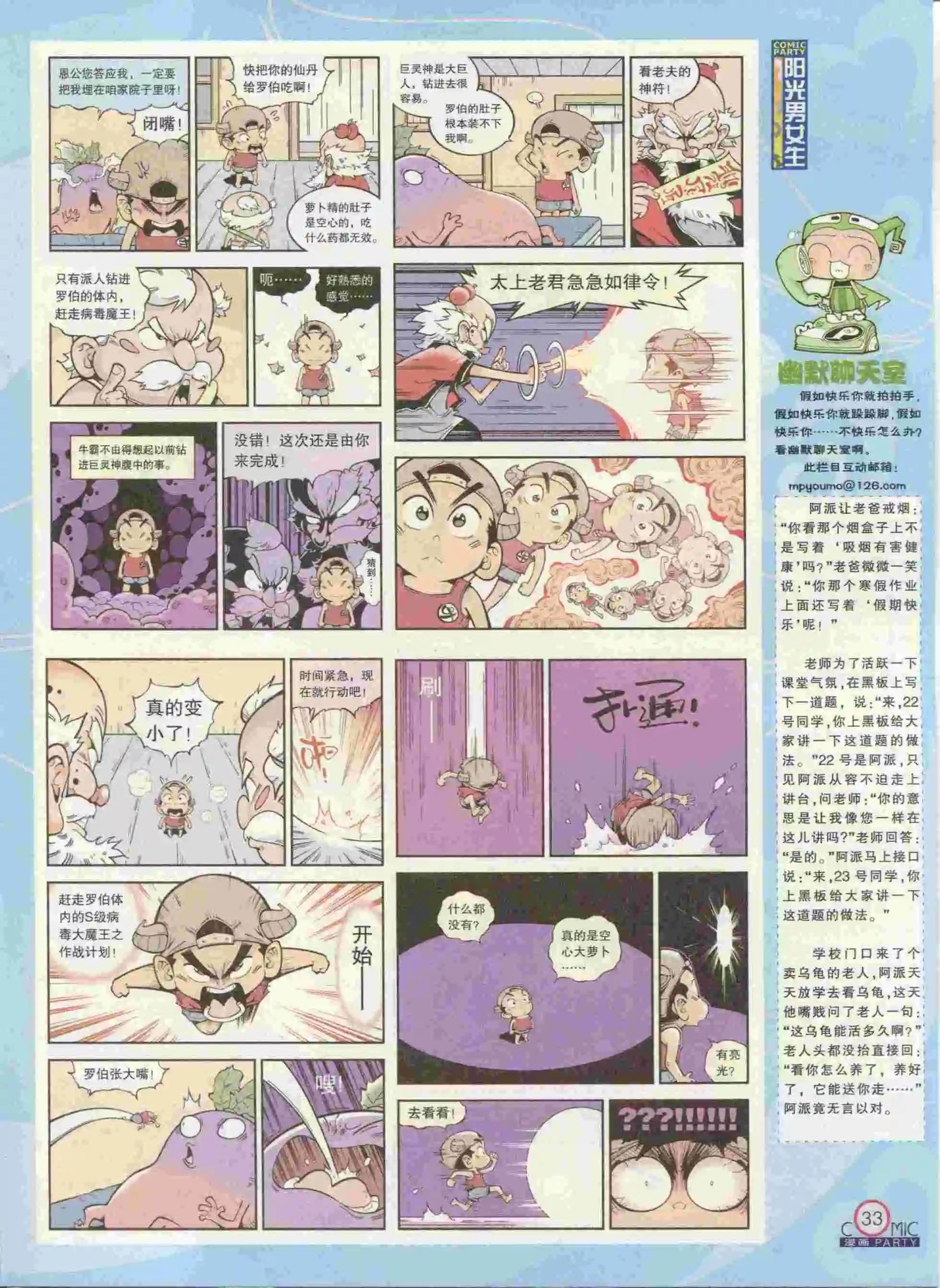 第236期全本