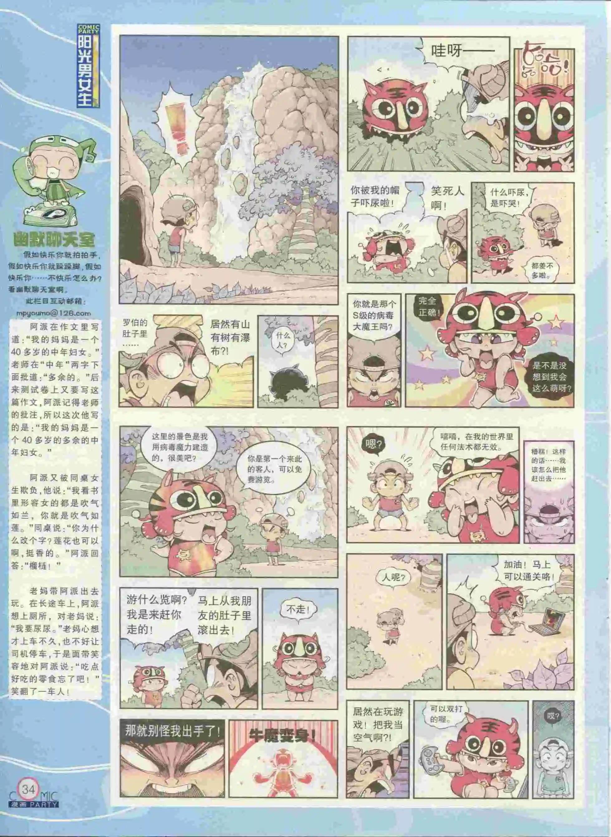 第236期全本