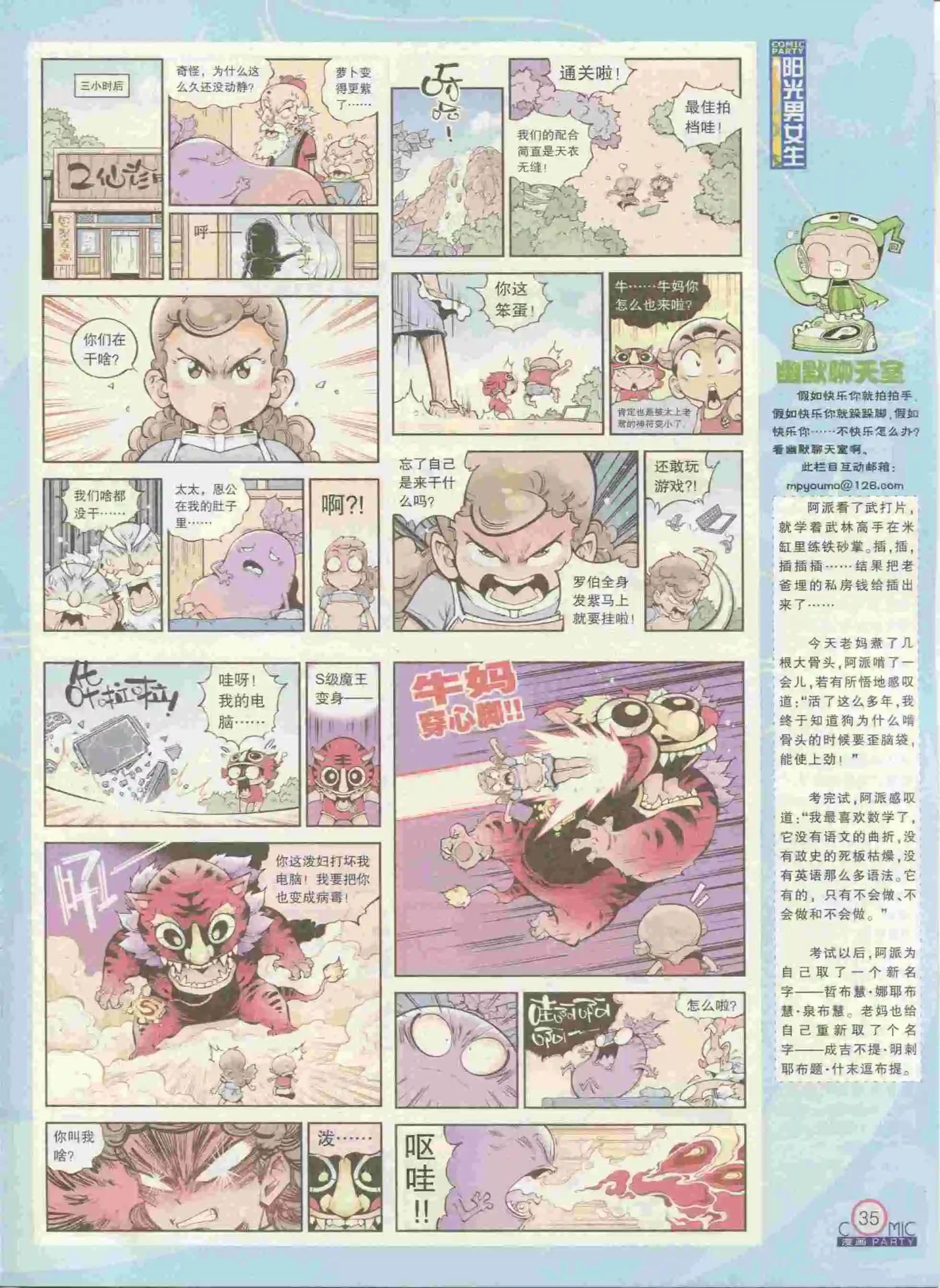 第236期全本