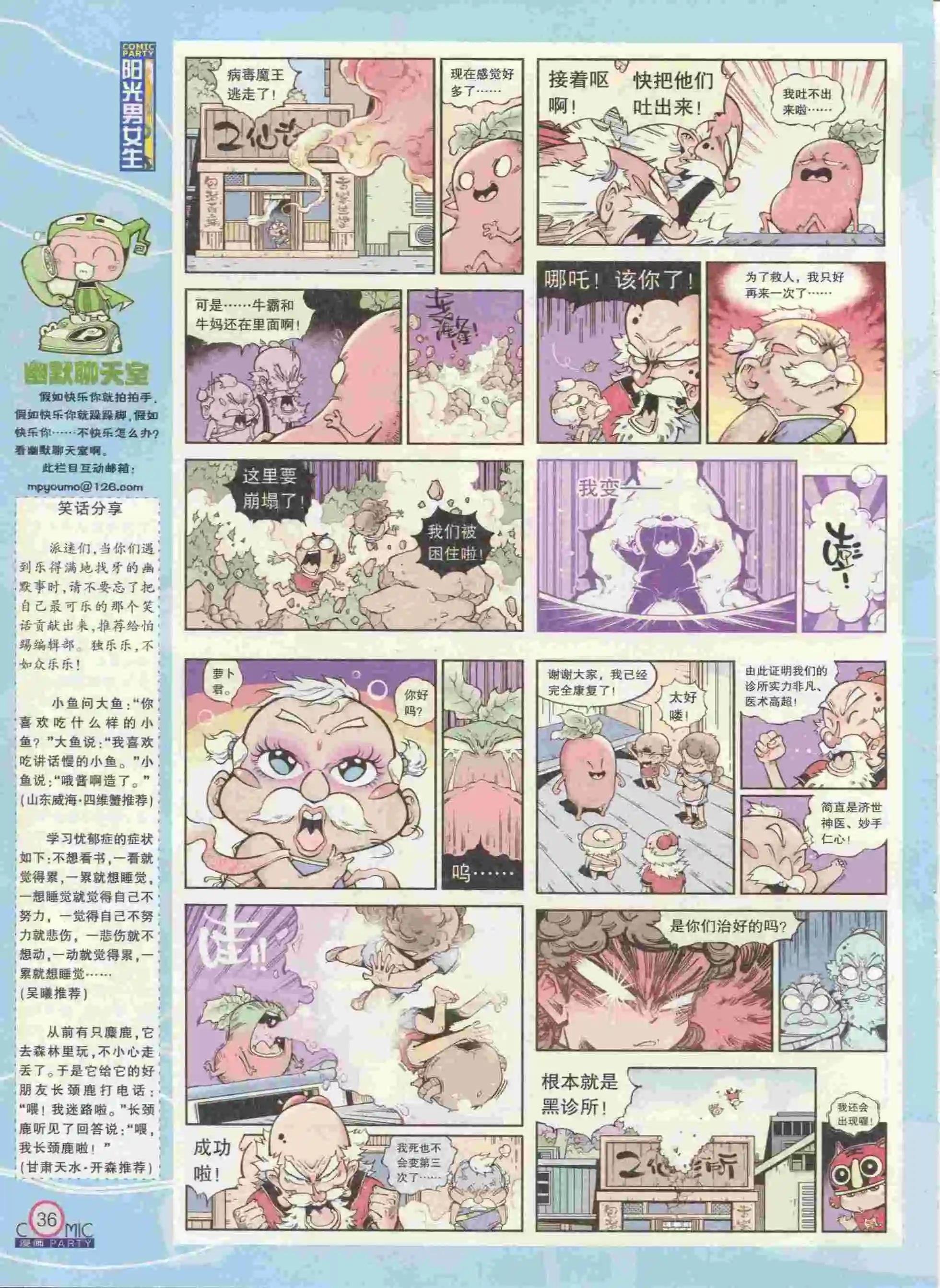 第236期全本