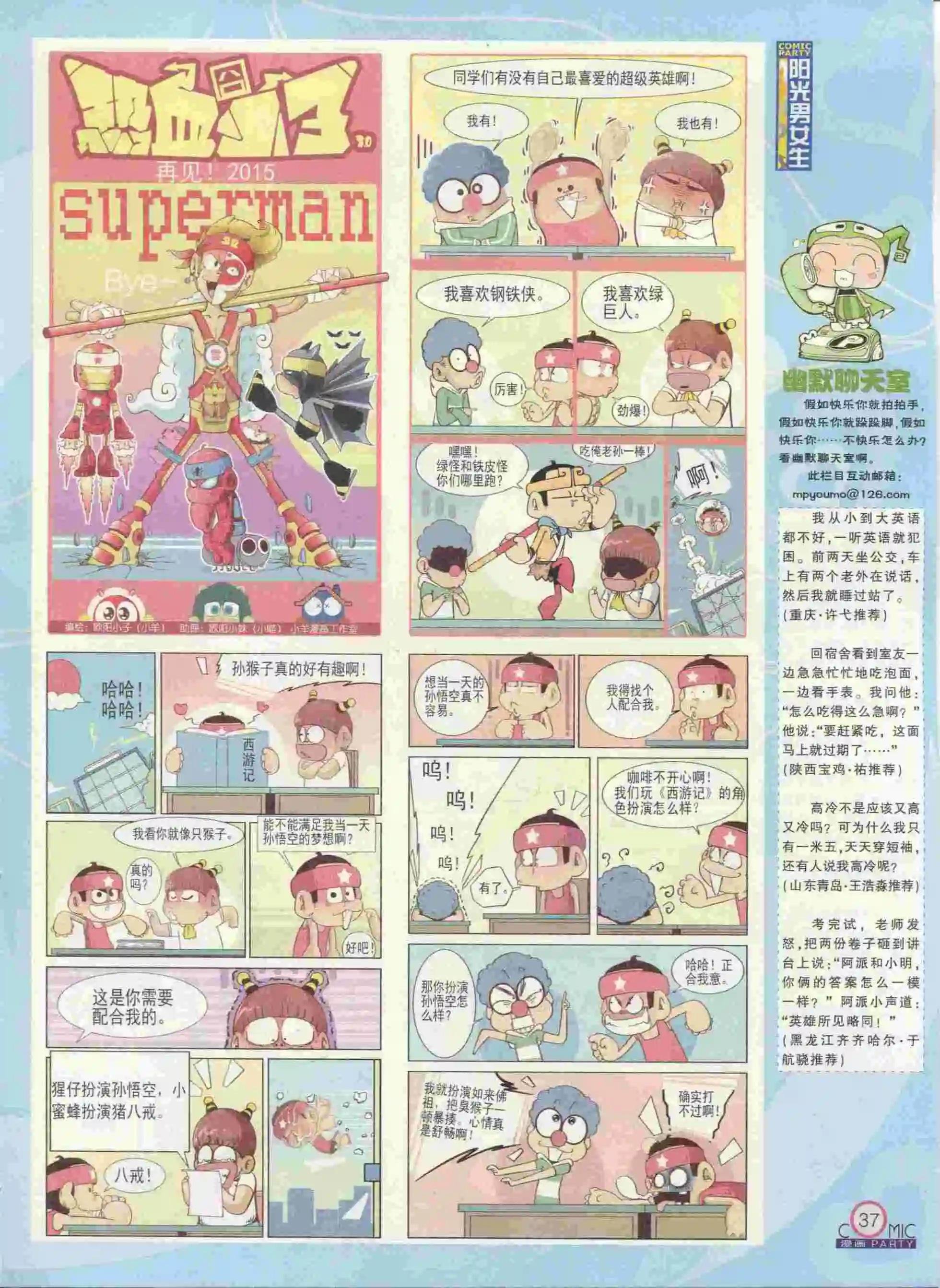 第236期全本