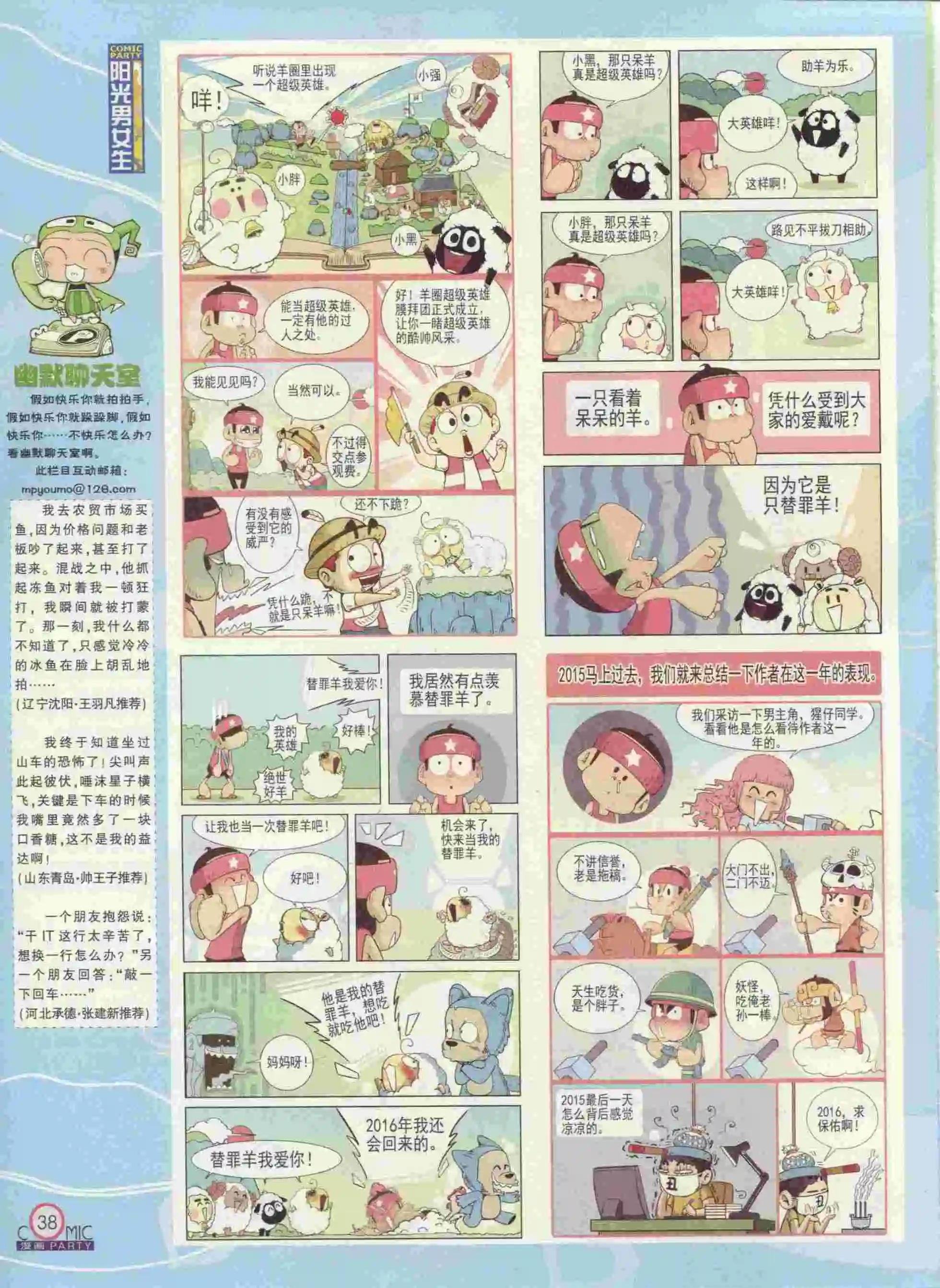 第236期全本