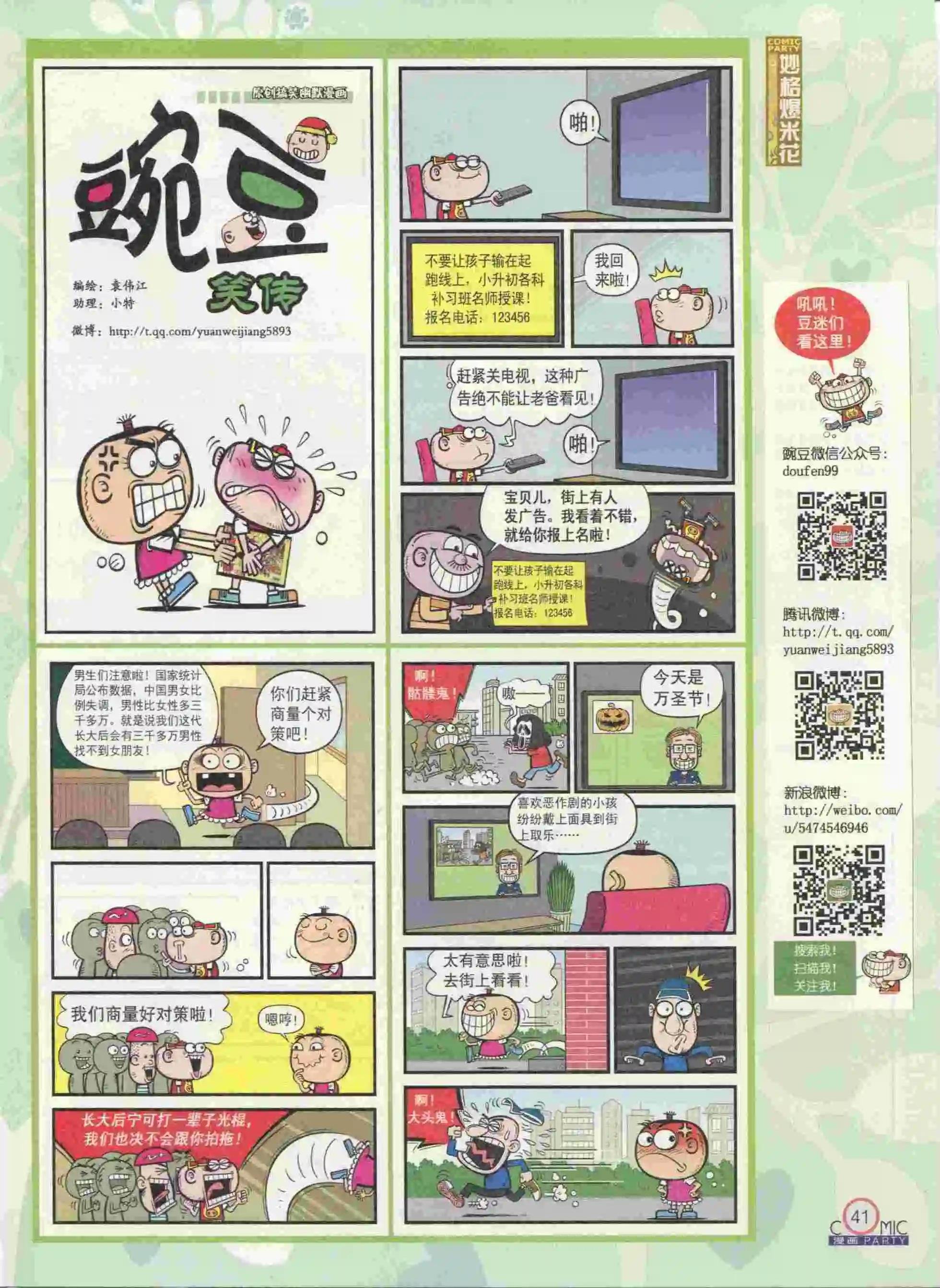 第236期全本