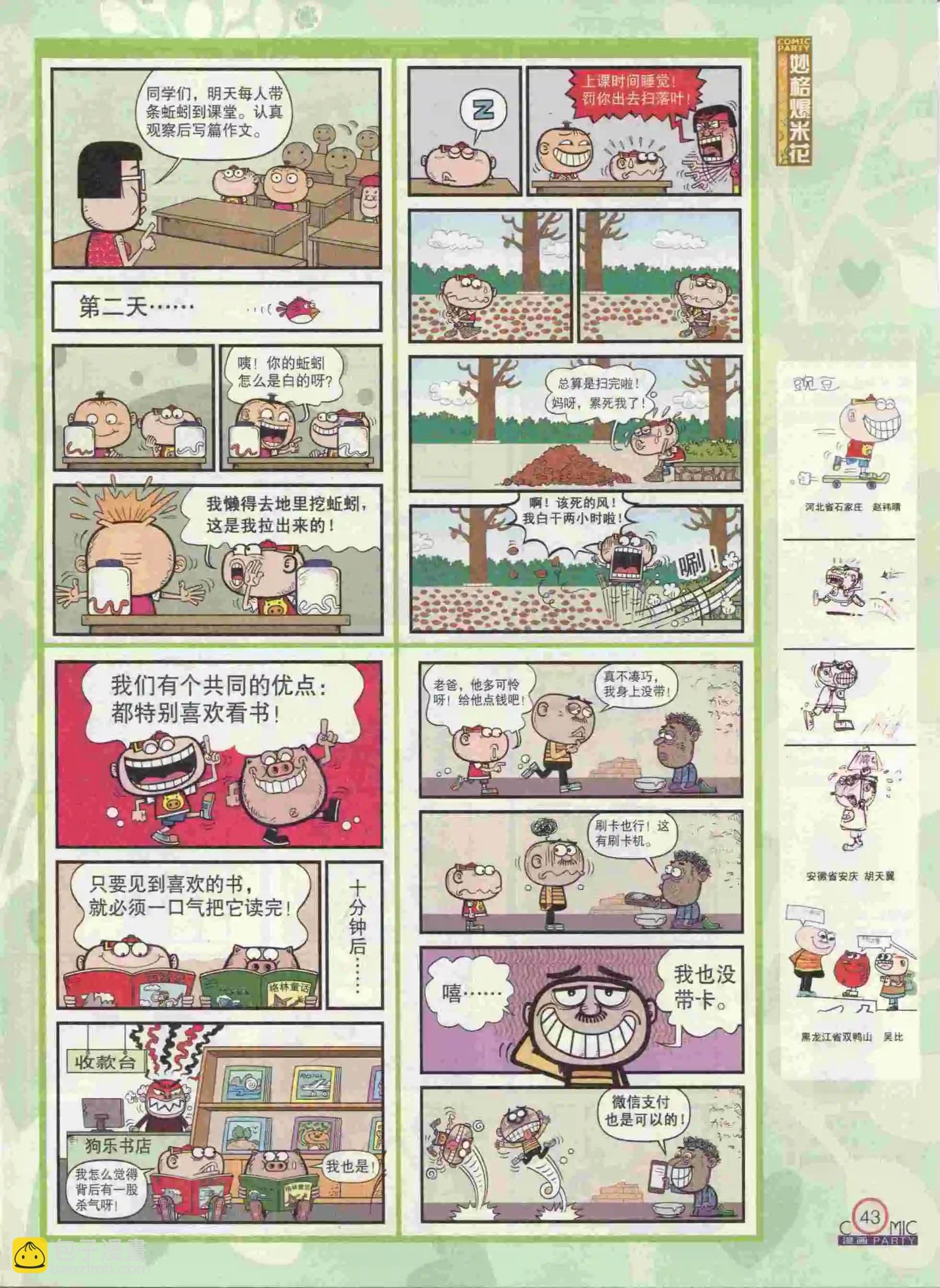 第236期全本