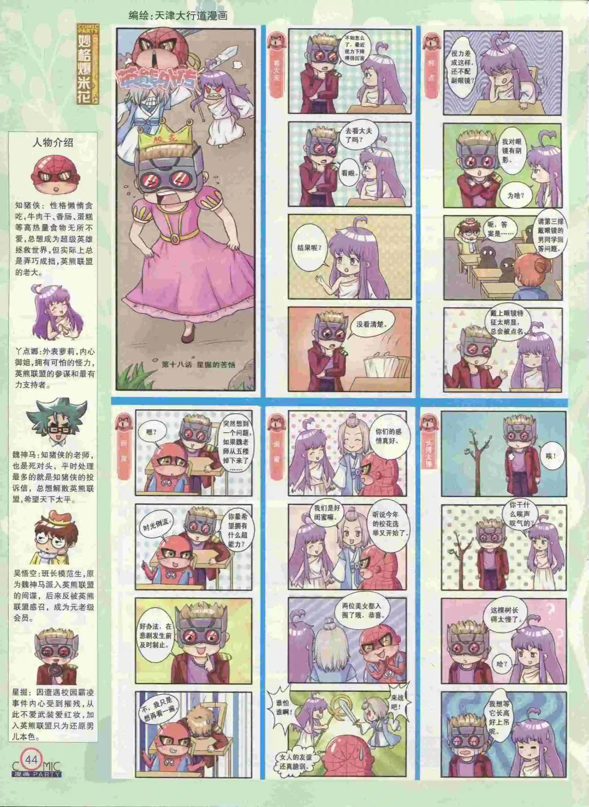 第236期全本