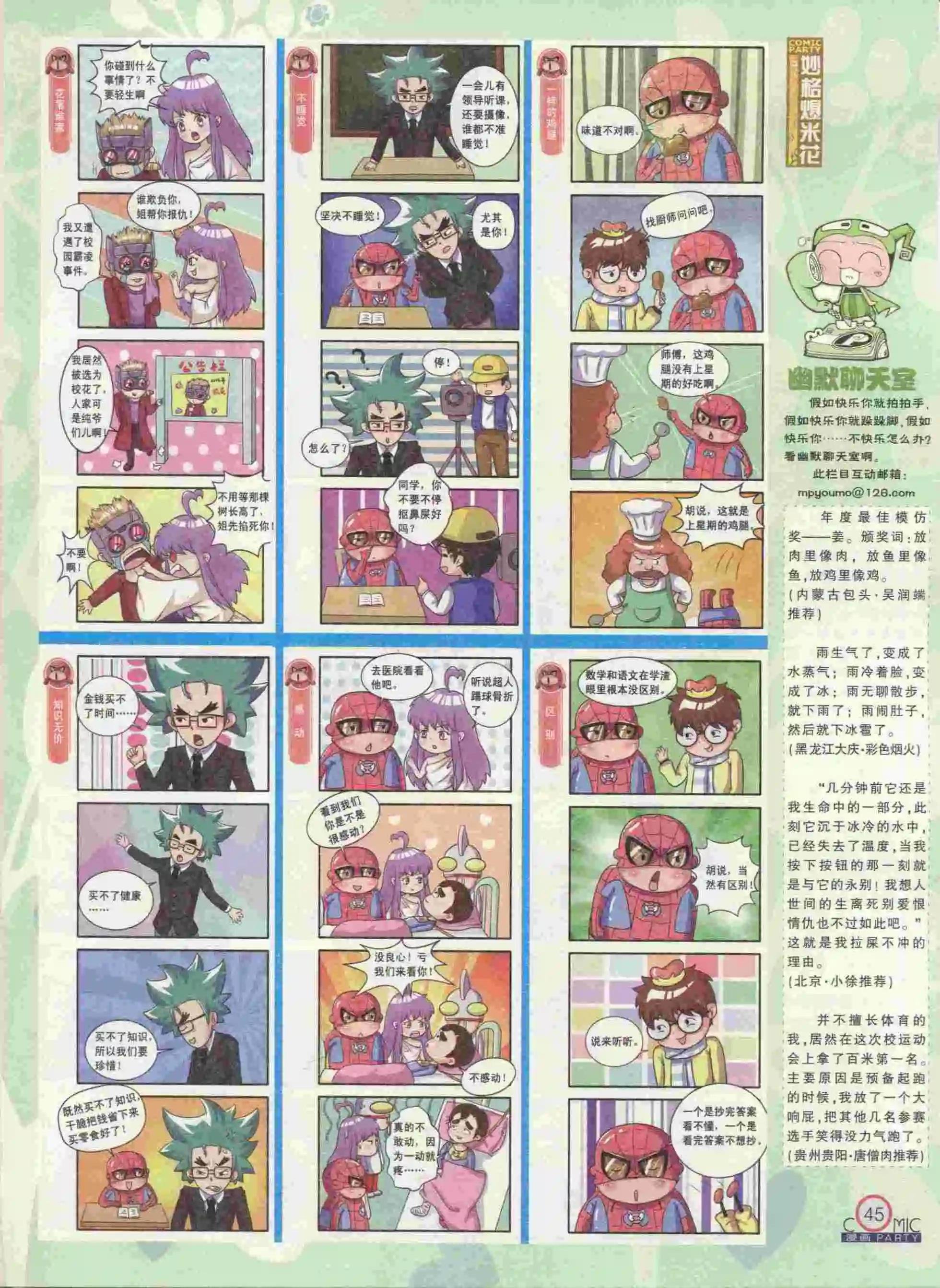 第236期全本