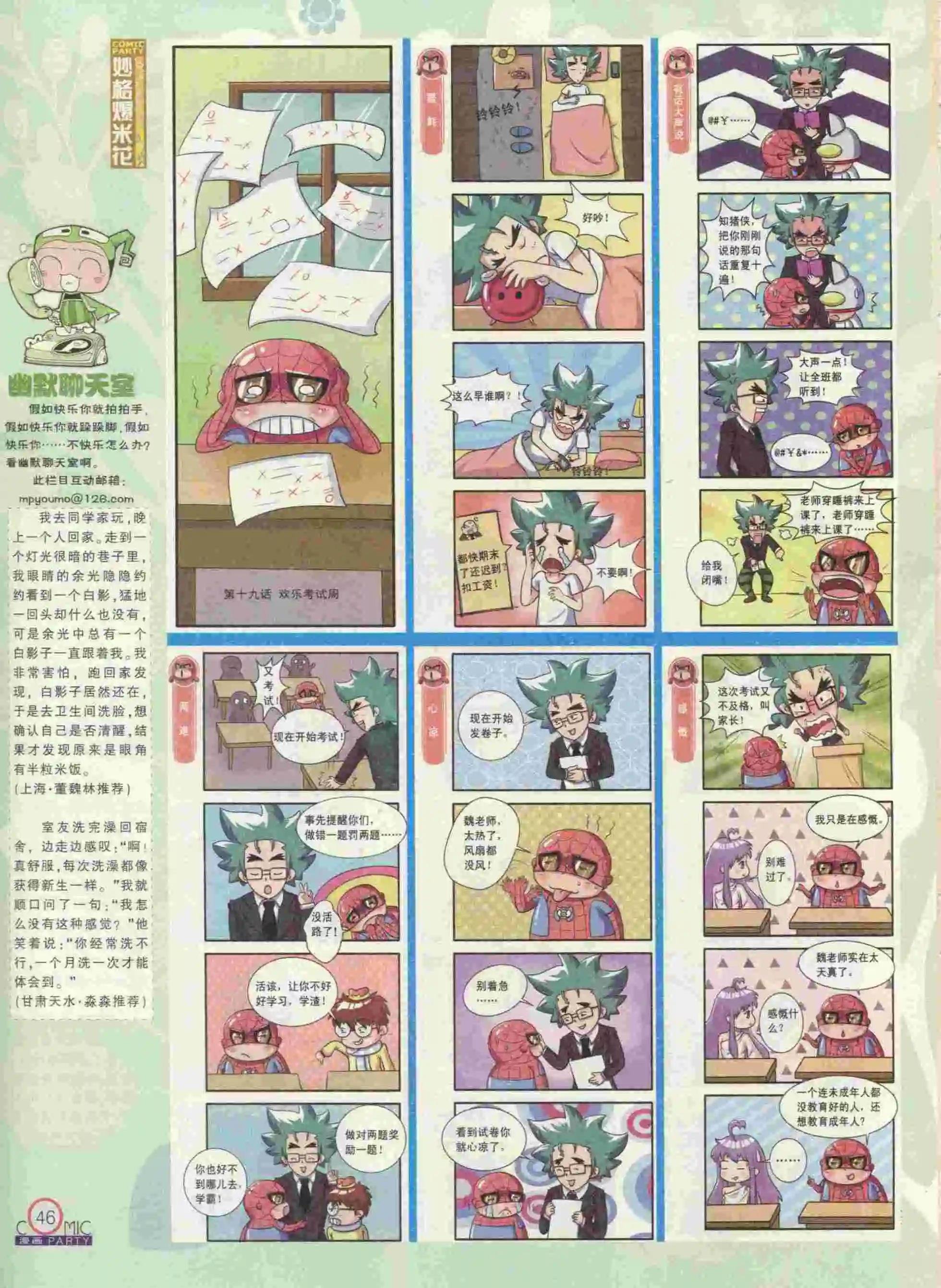 第236期全本
