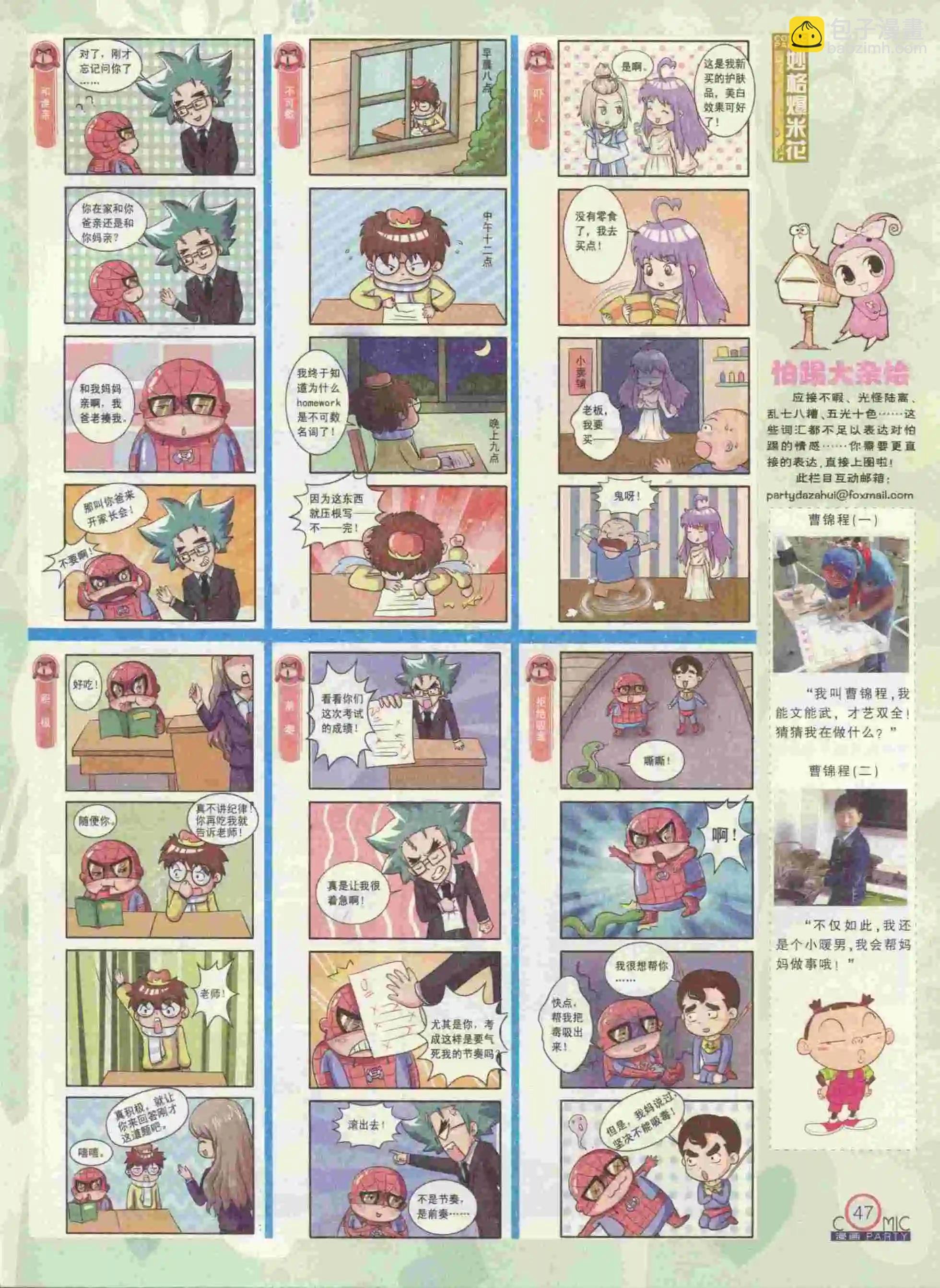 第236期全本