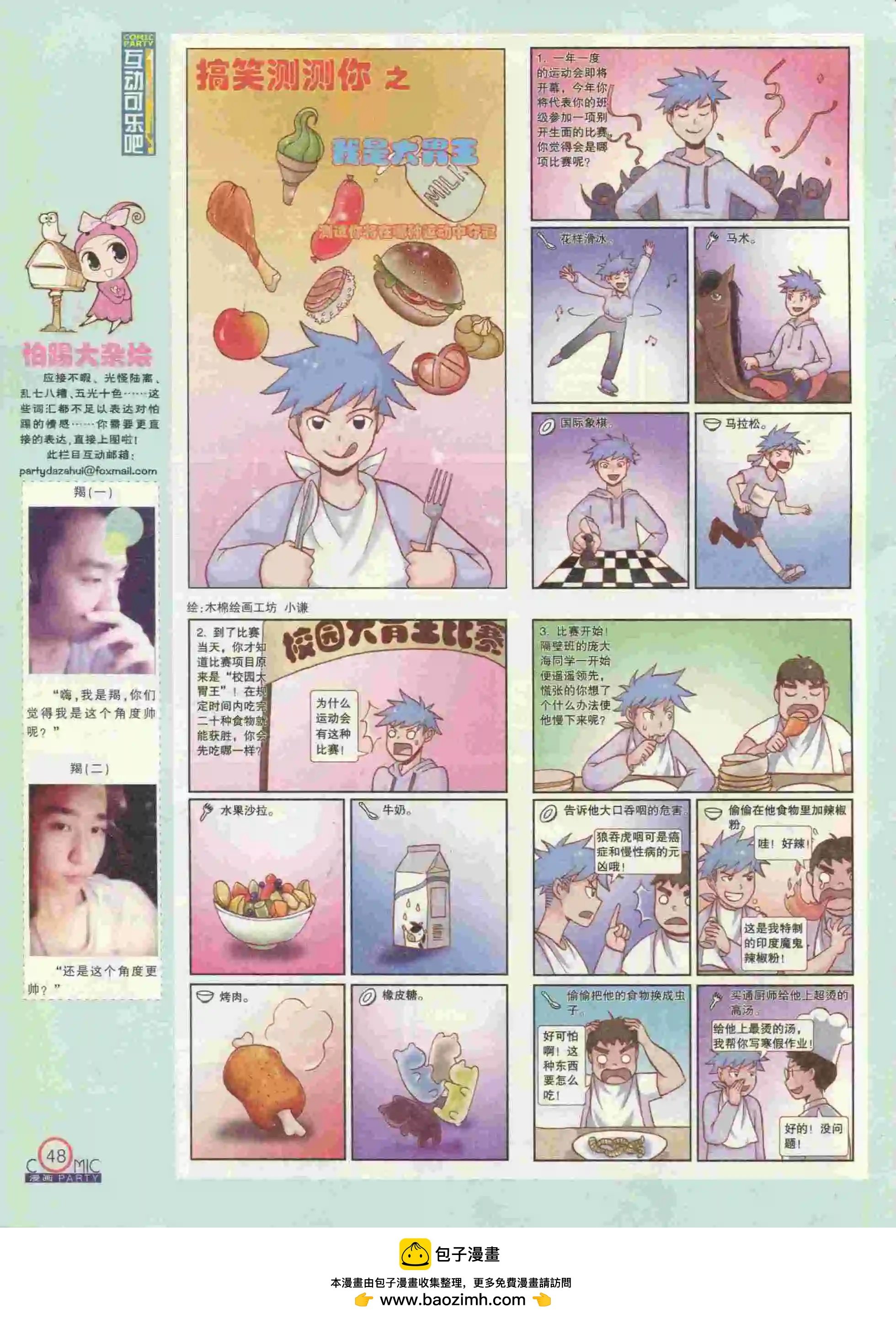 第236期全本