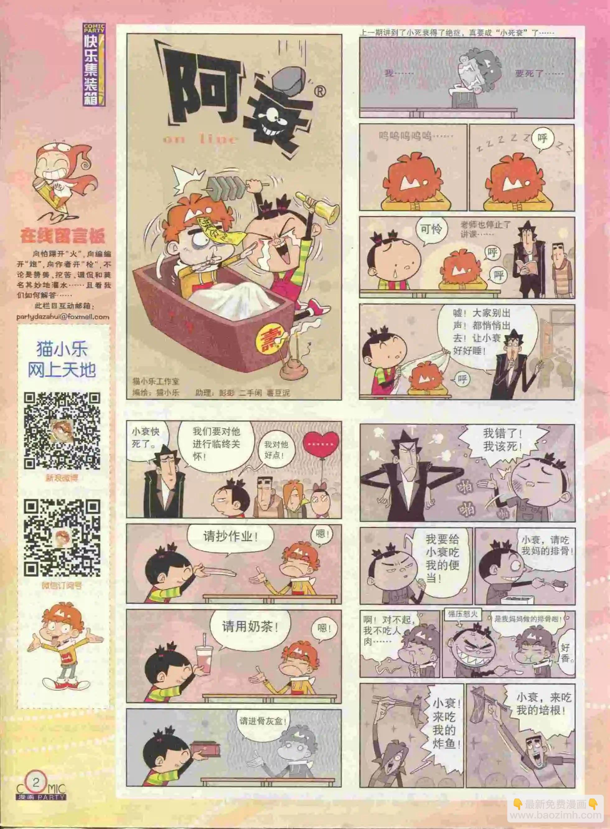 第237期全本