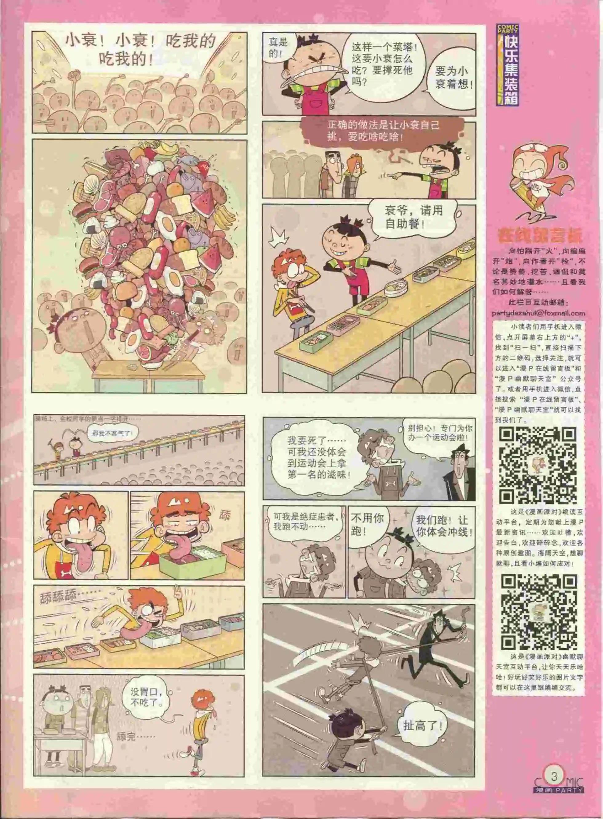 第237期全本