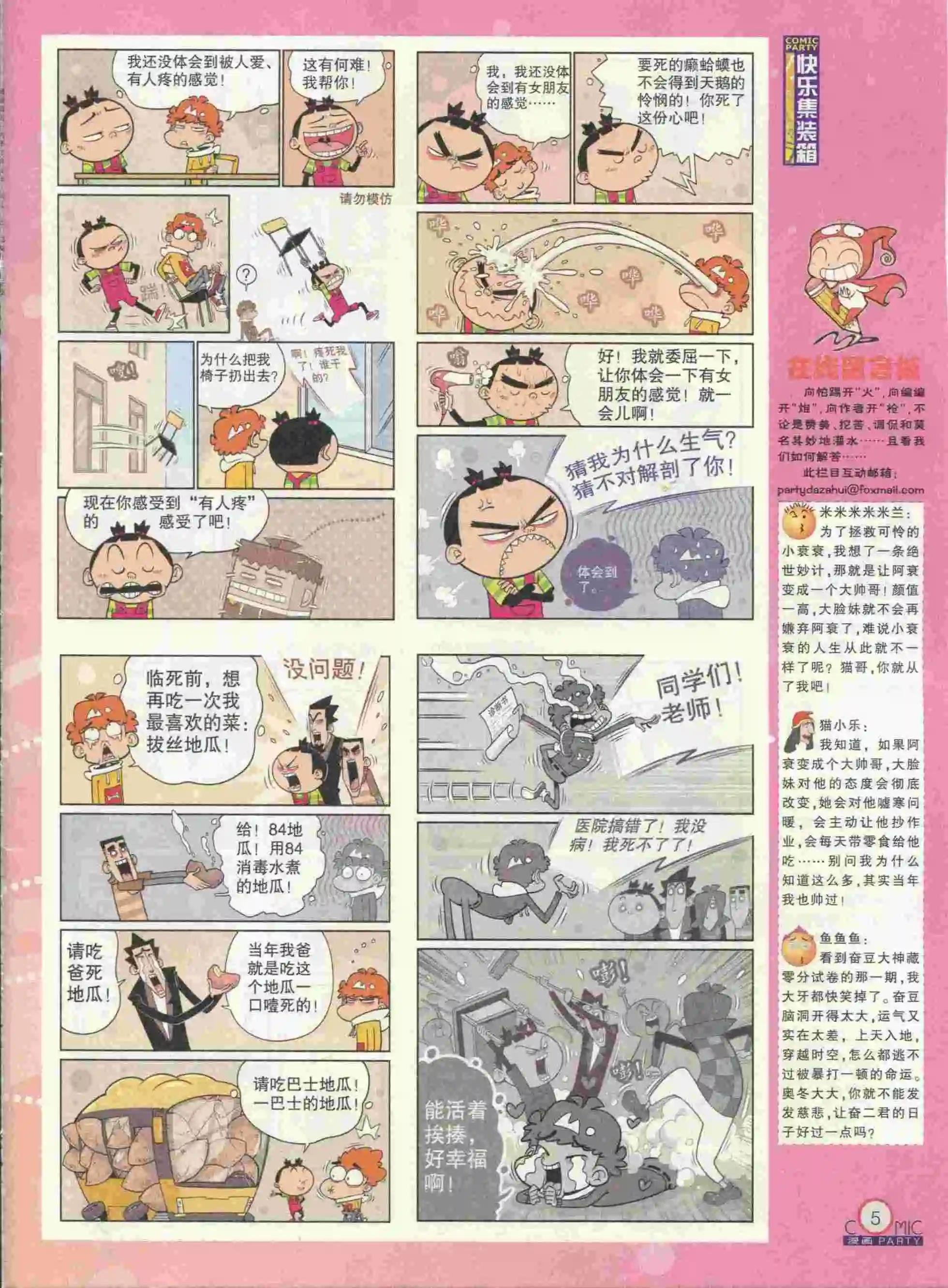 第237期全本
