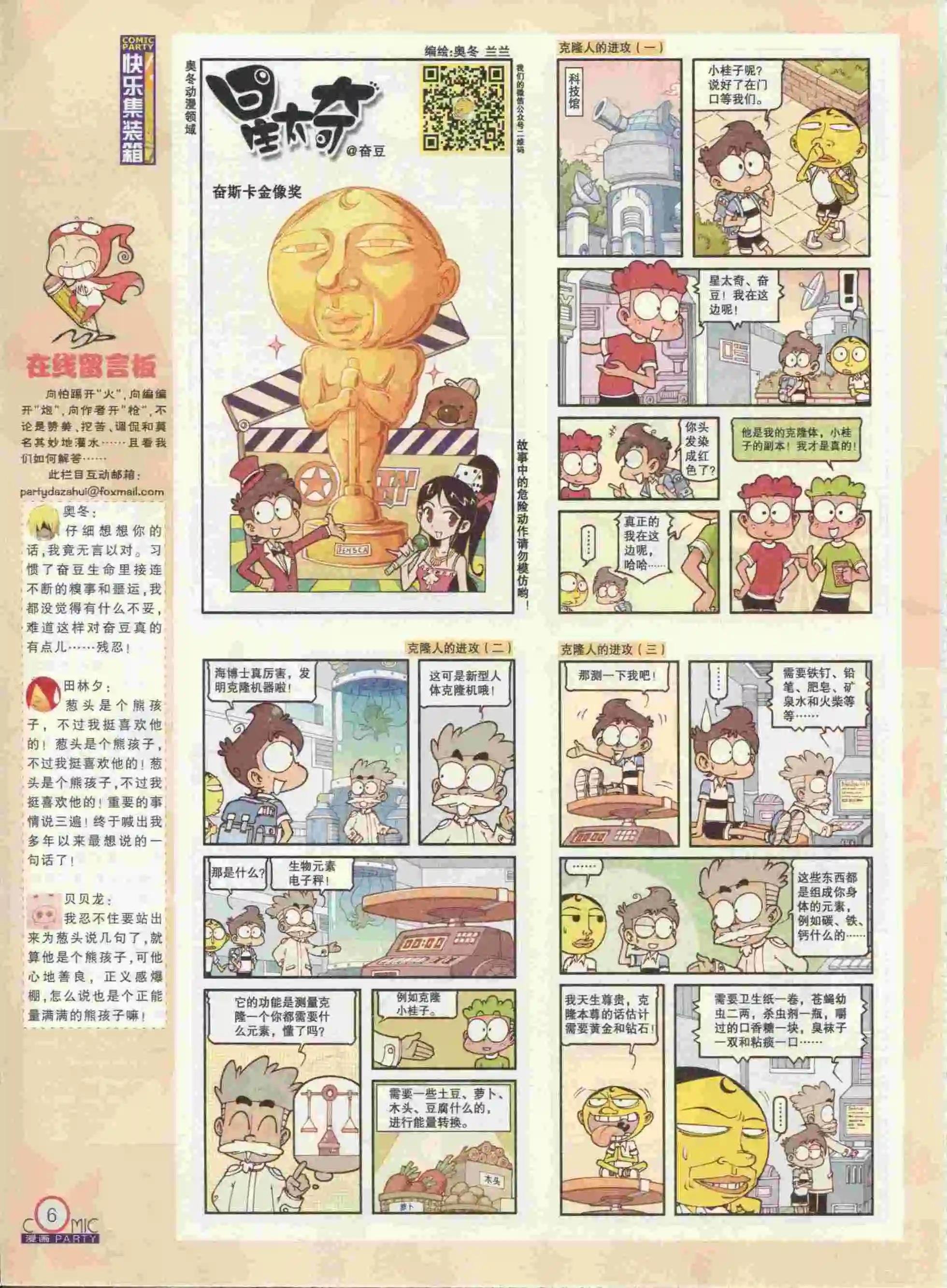 第237期全本