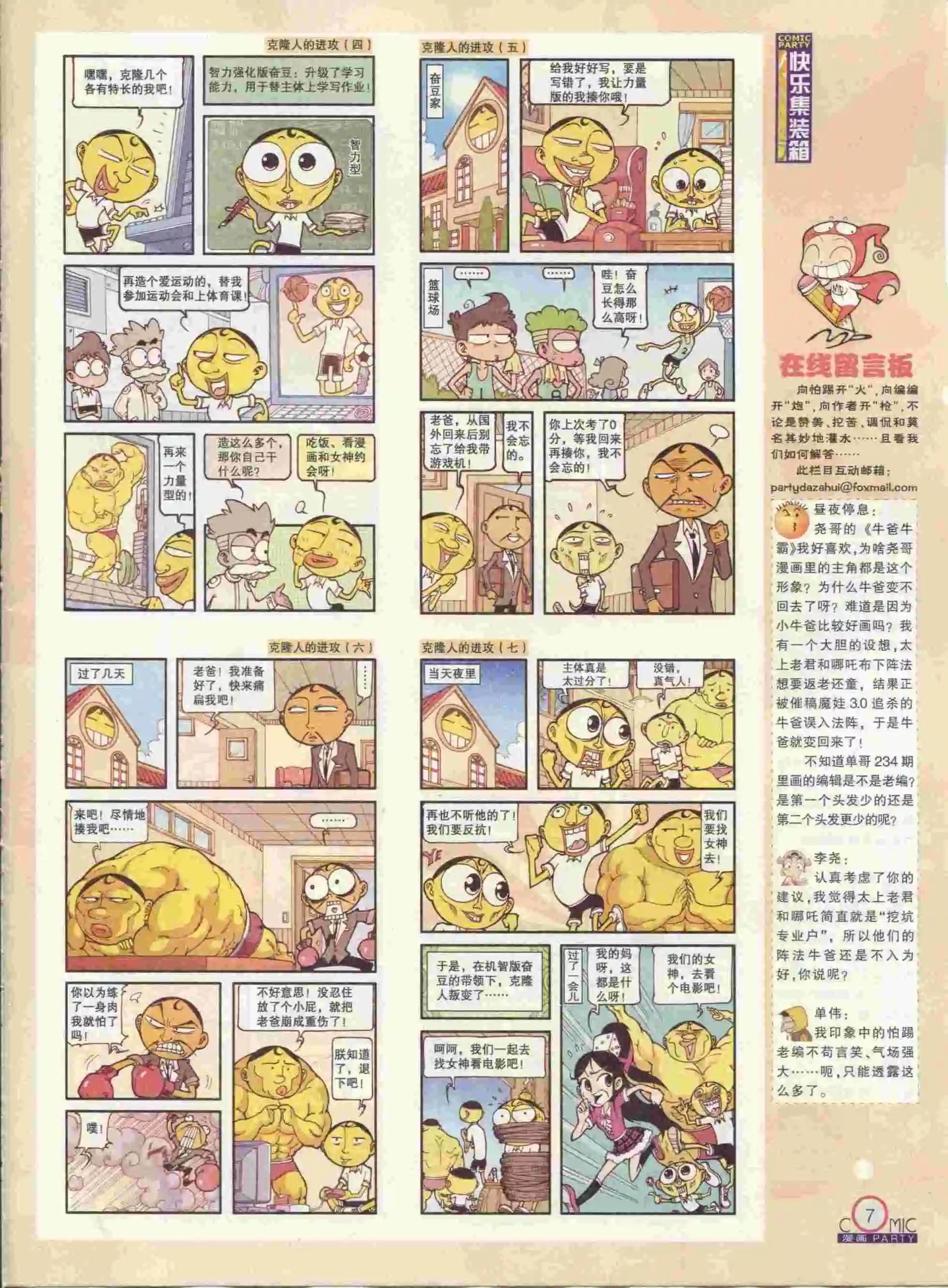 第237期全本