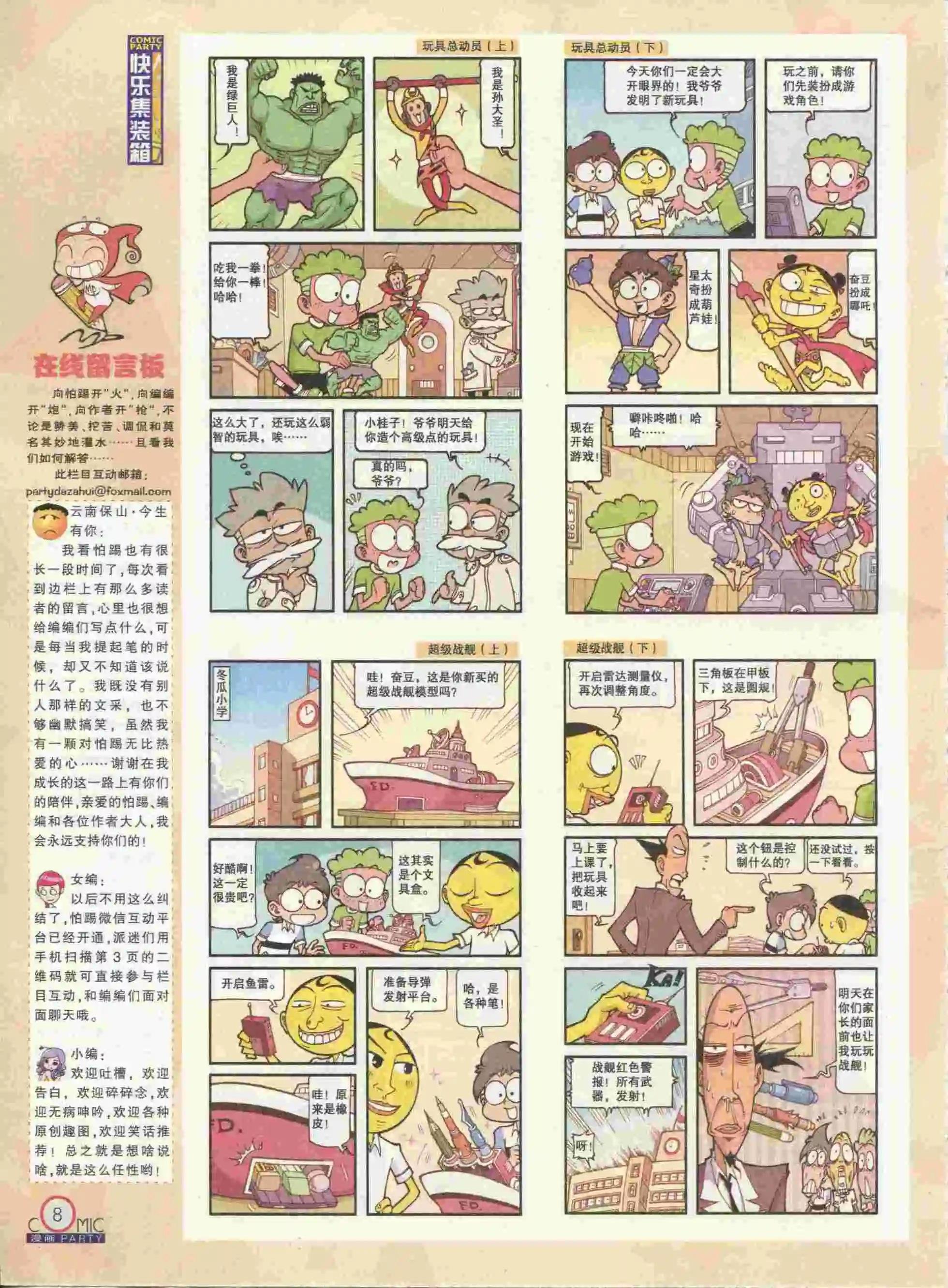 第237期全本