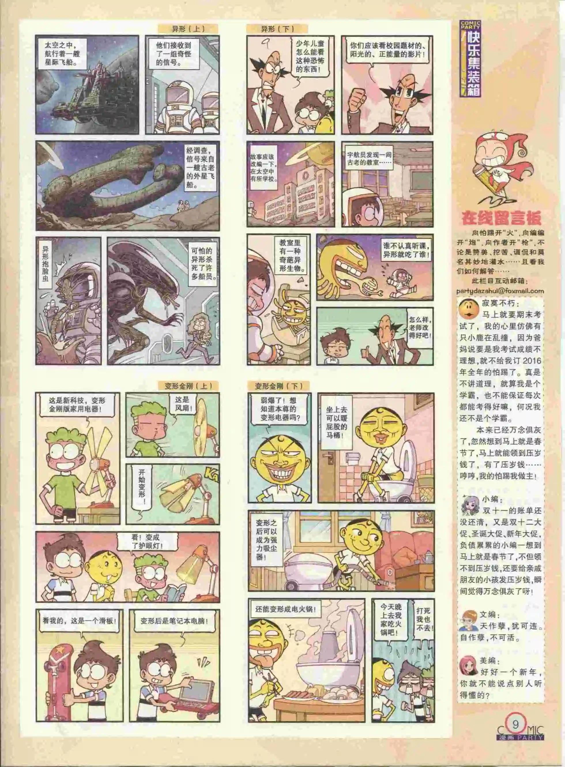 第237期全本