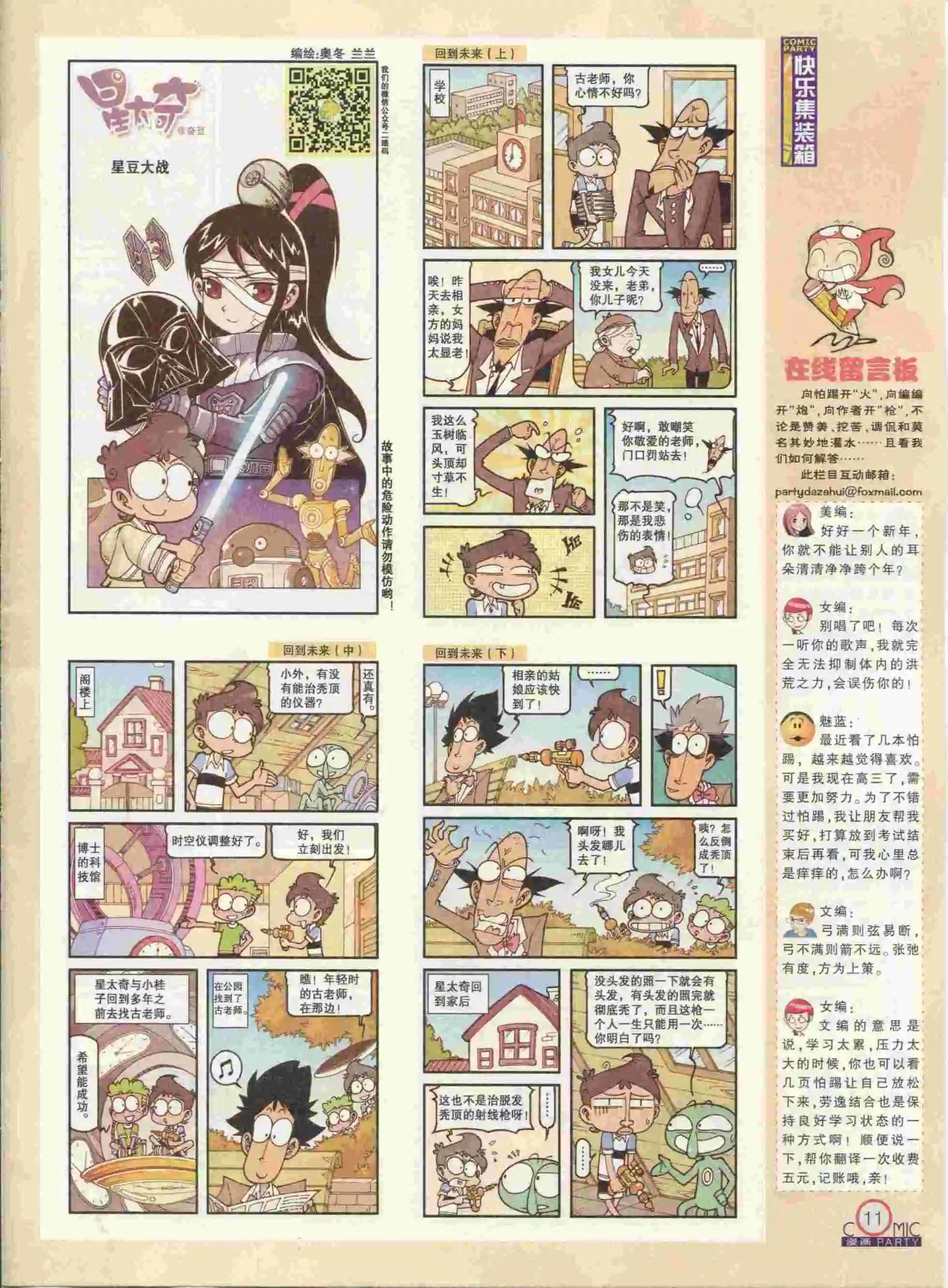 第237期全本