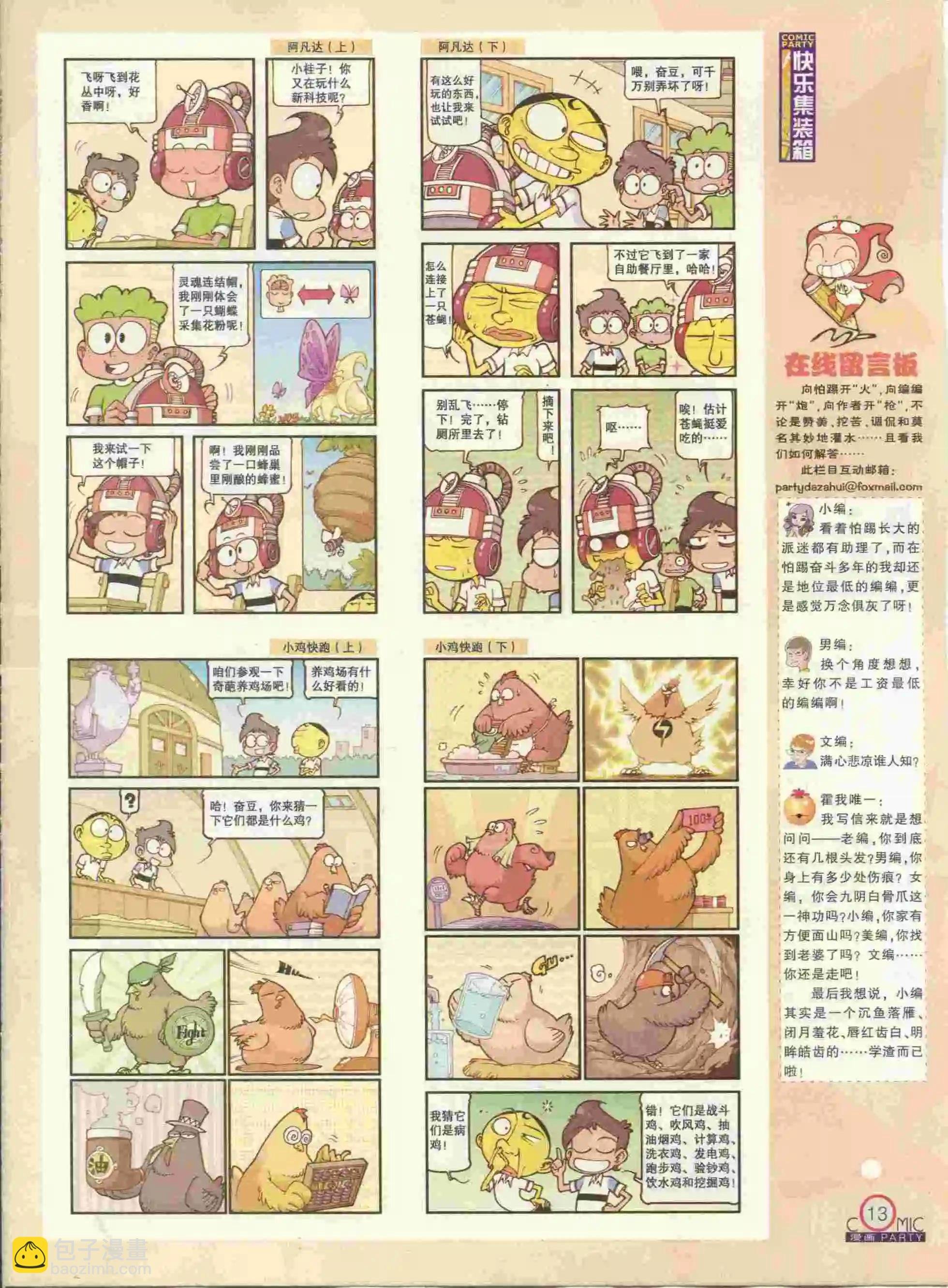 第237期全本