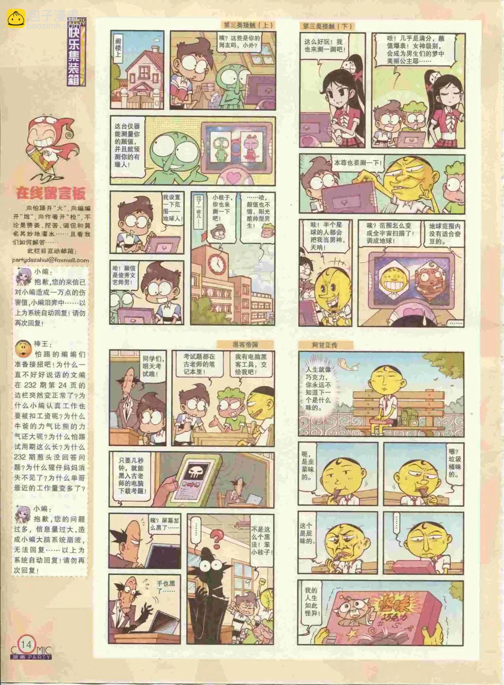 第237期全本