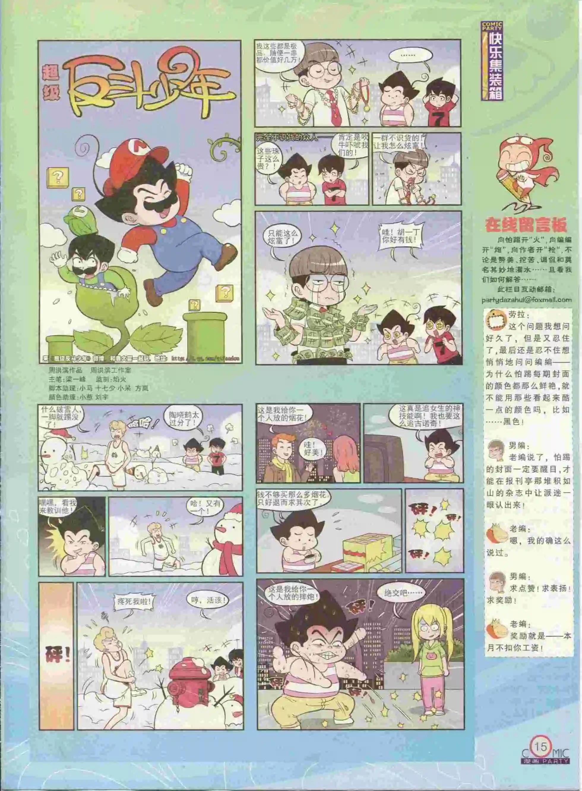 第237期全本