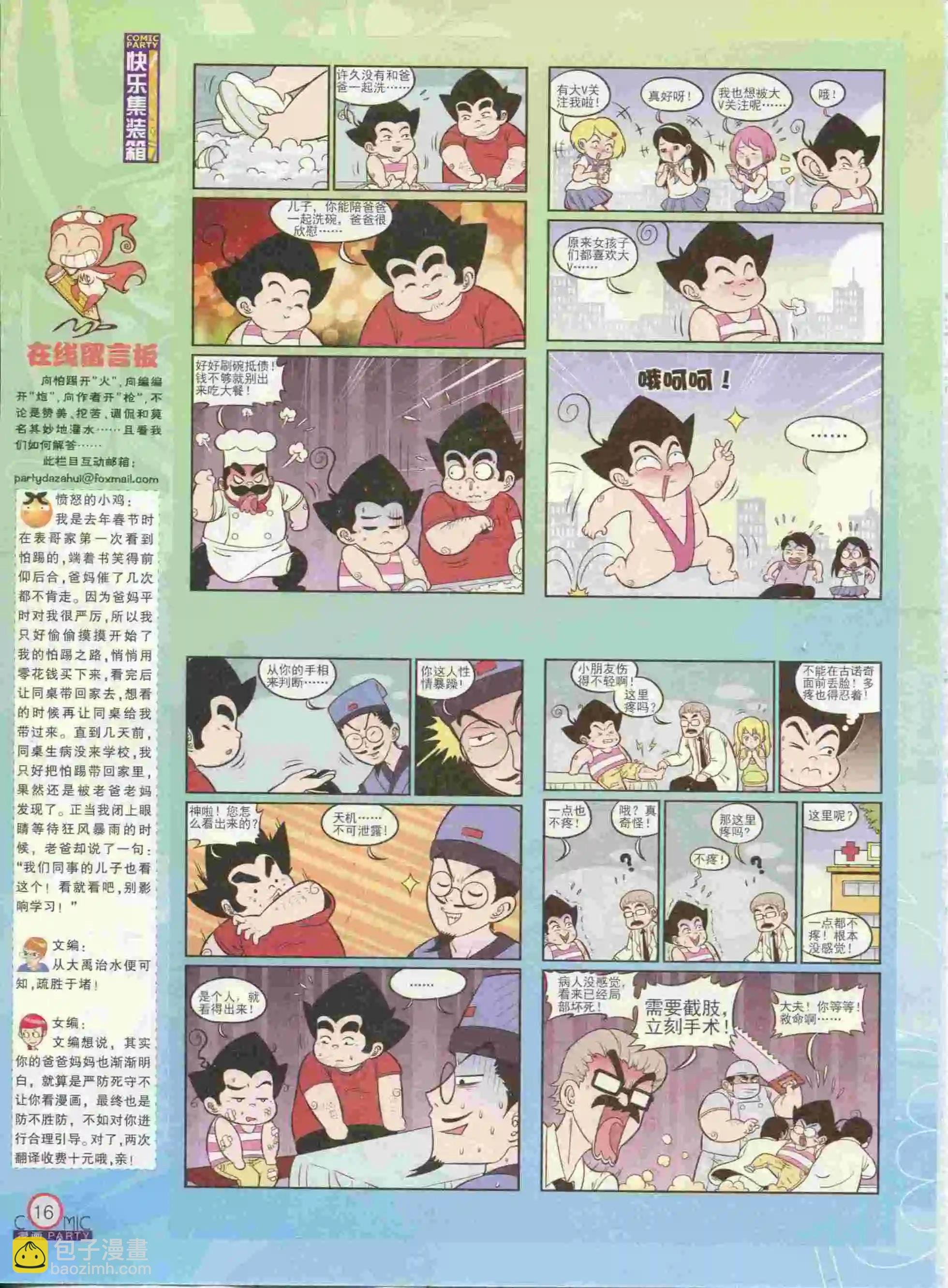 第237期全本