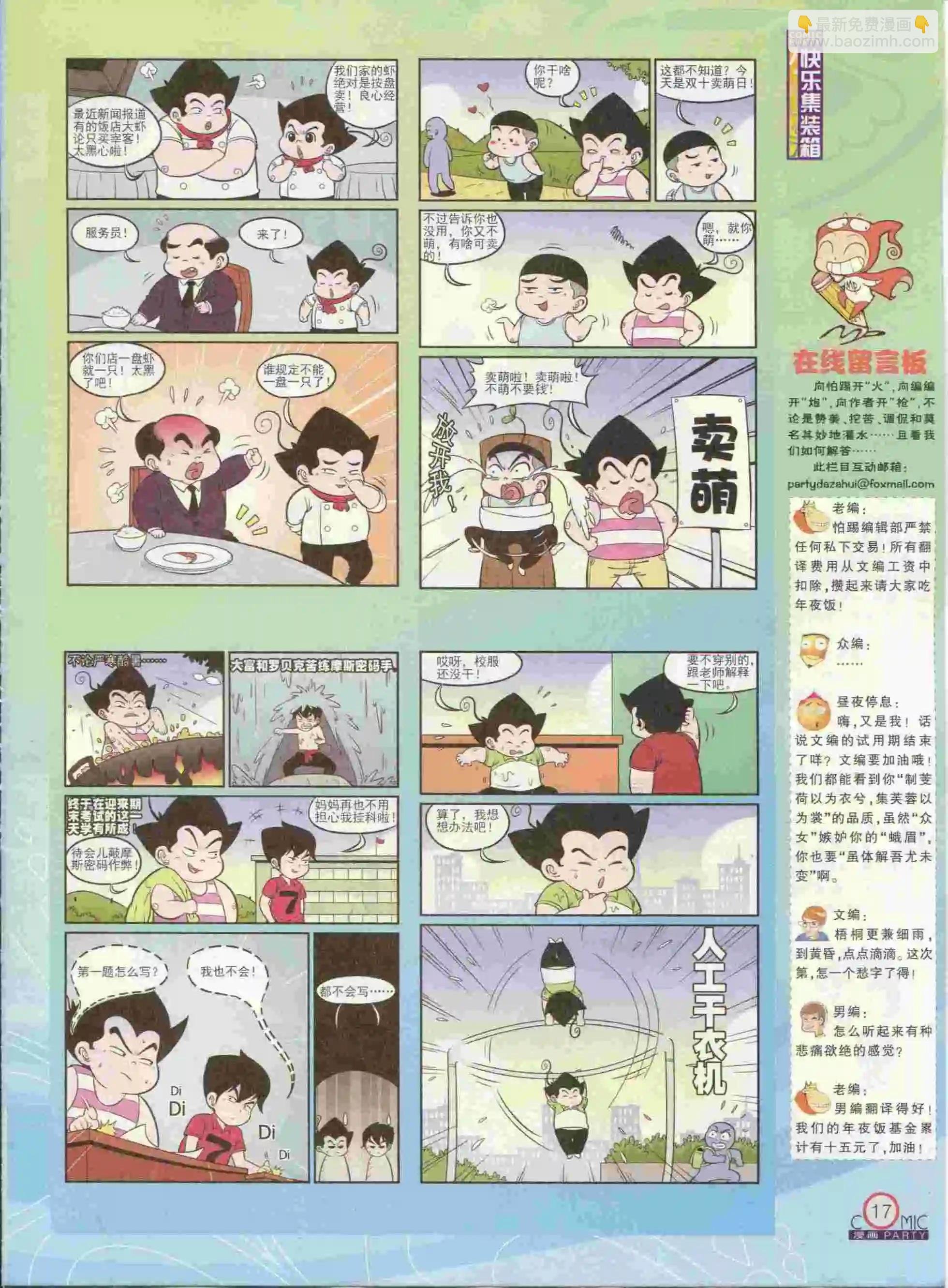 第237期全本