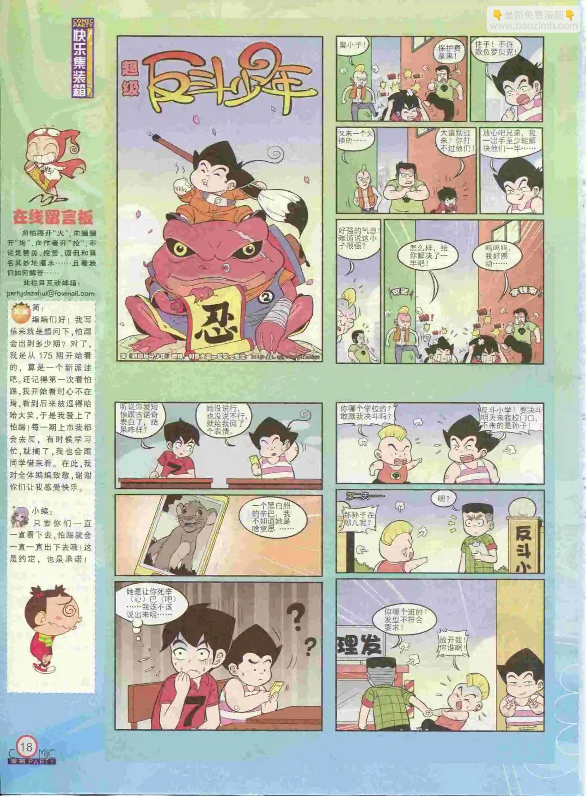 第237期全本