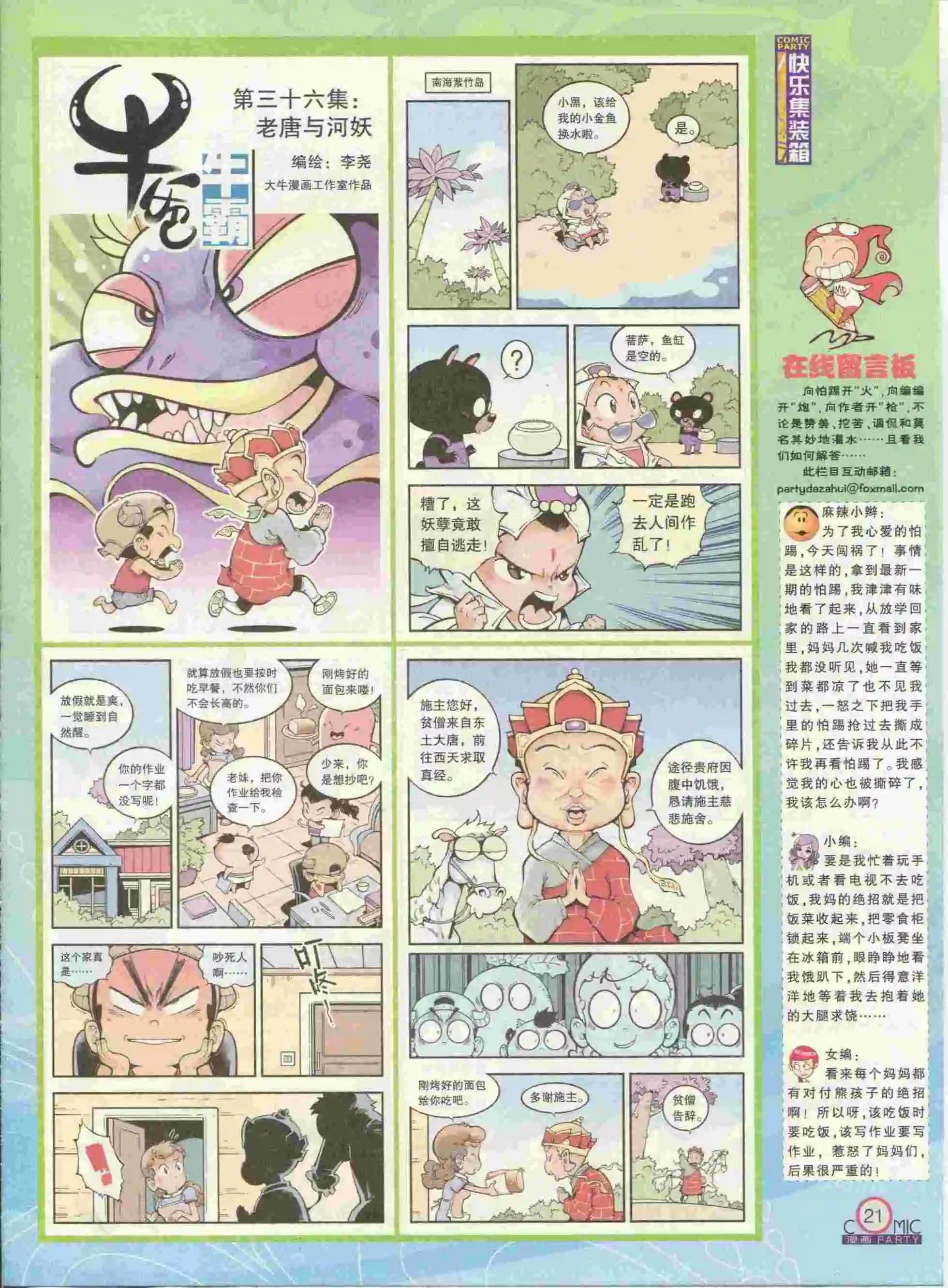 第237期全本