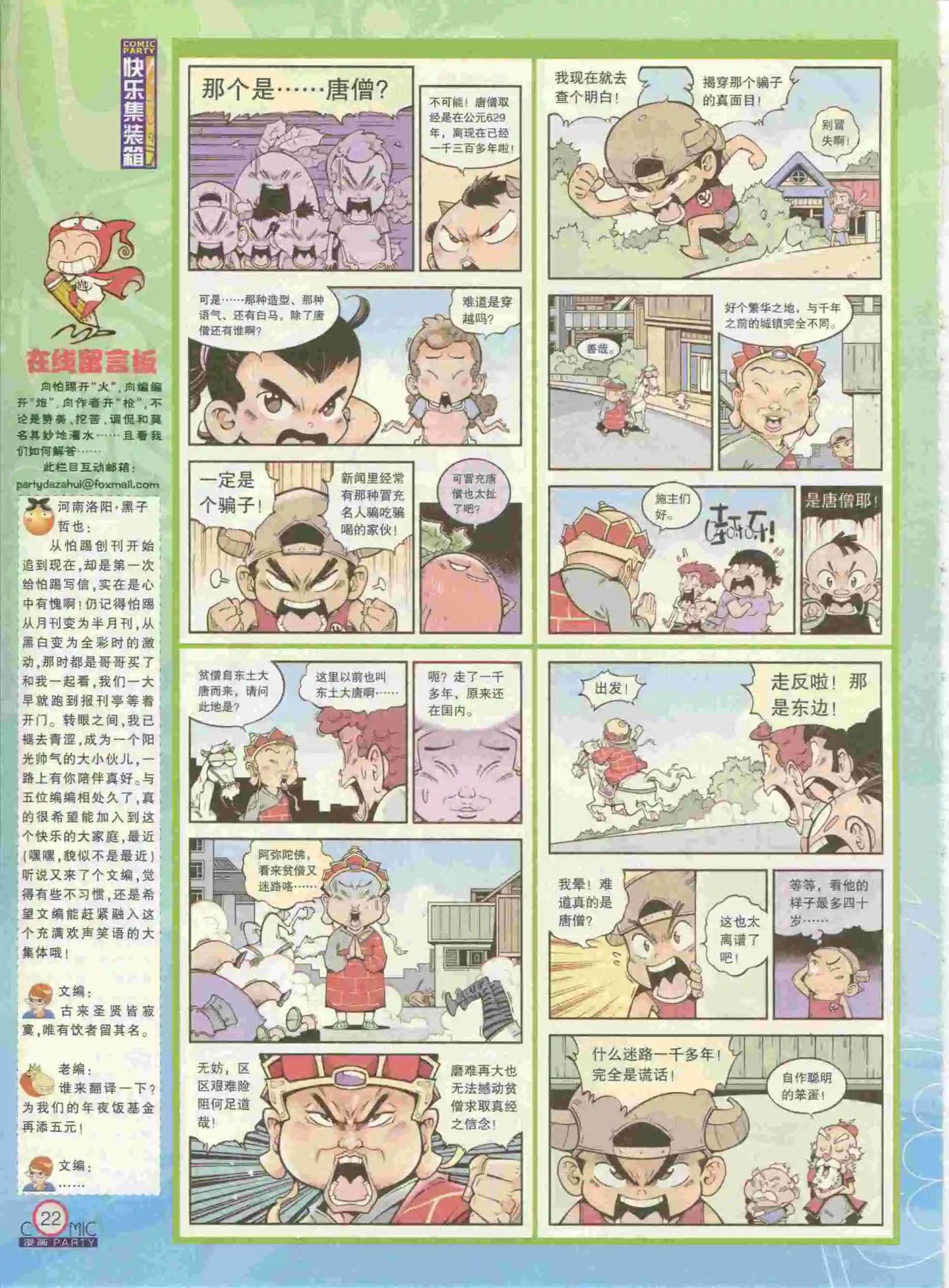 第237期全本