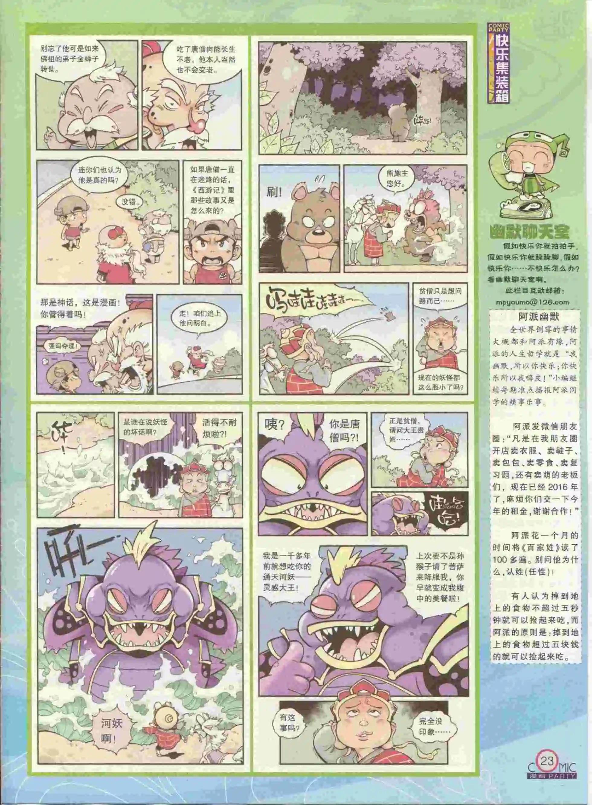 第237期全本