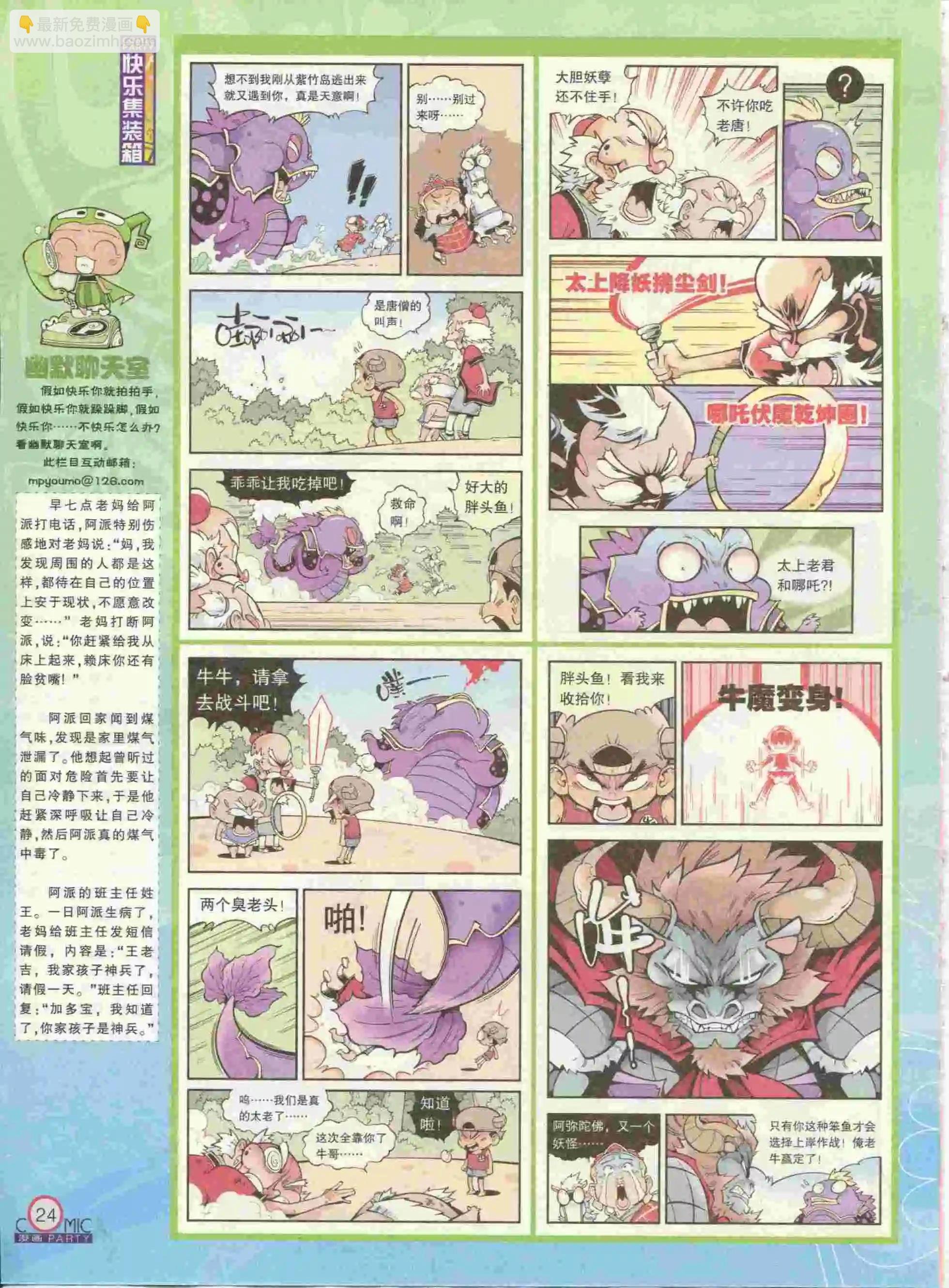 第237期全本