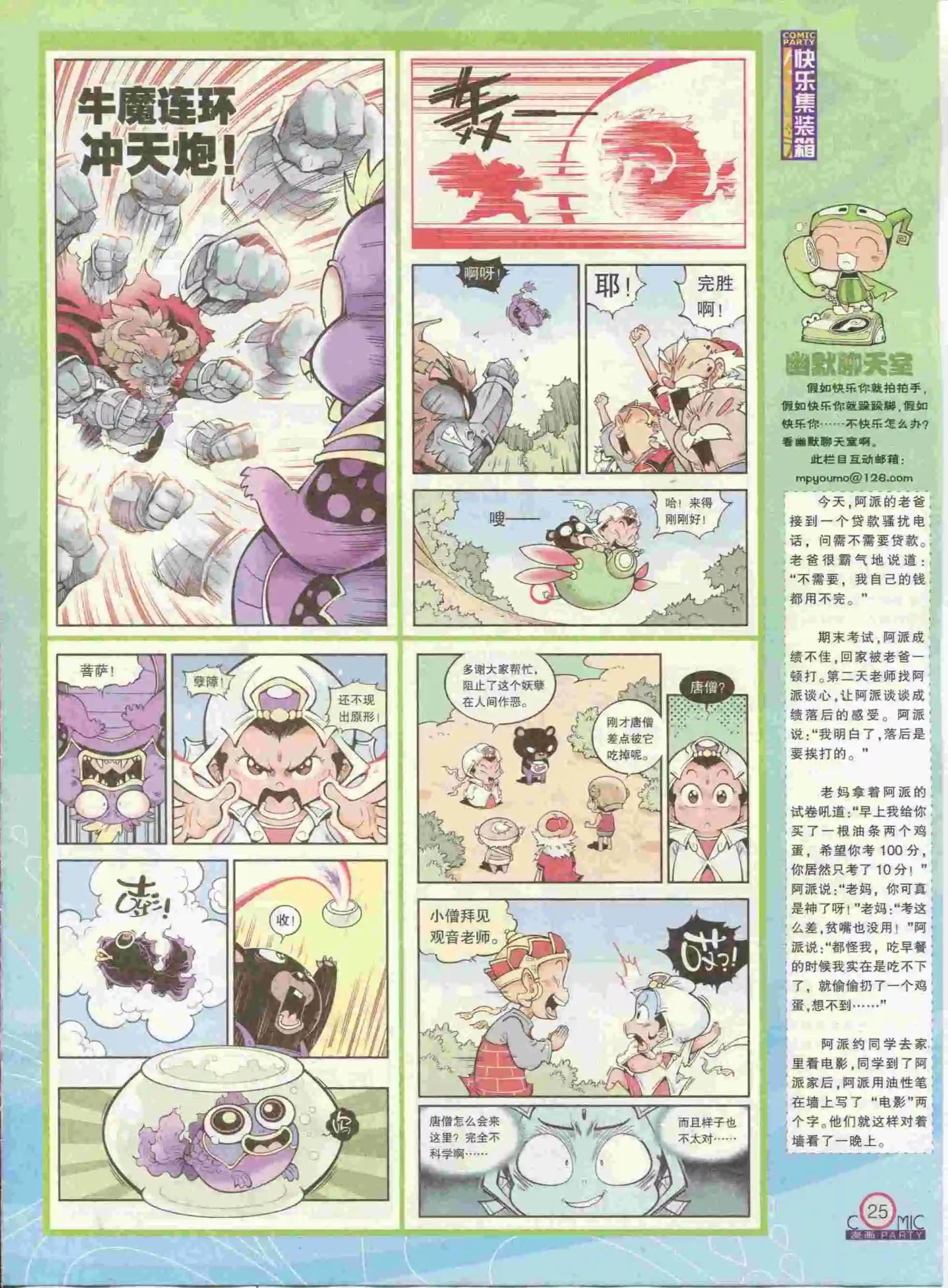 第237期全本