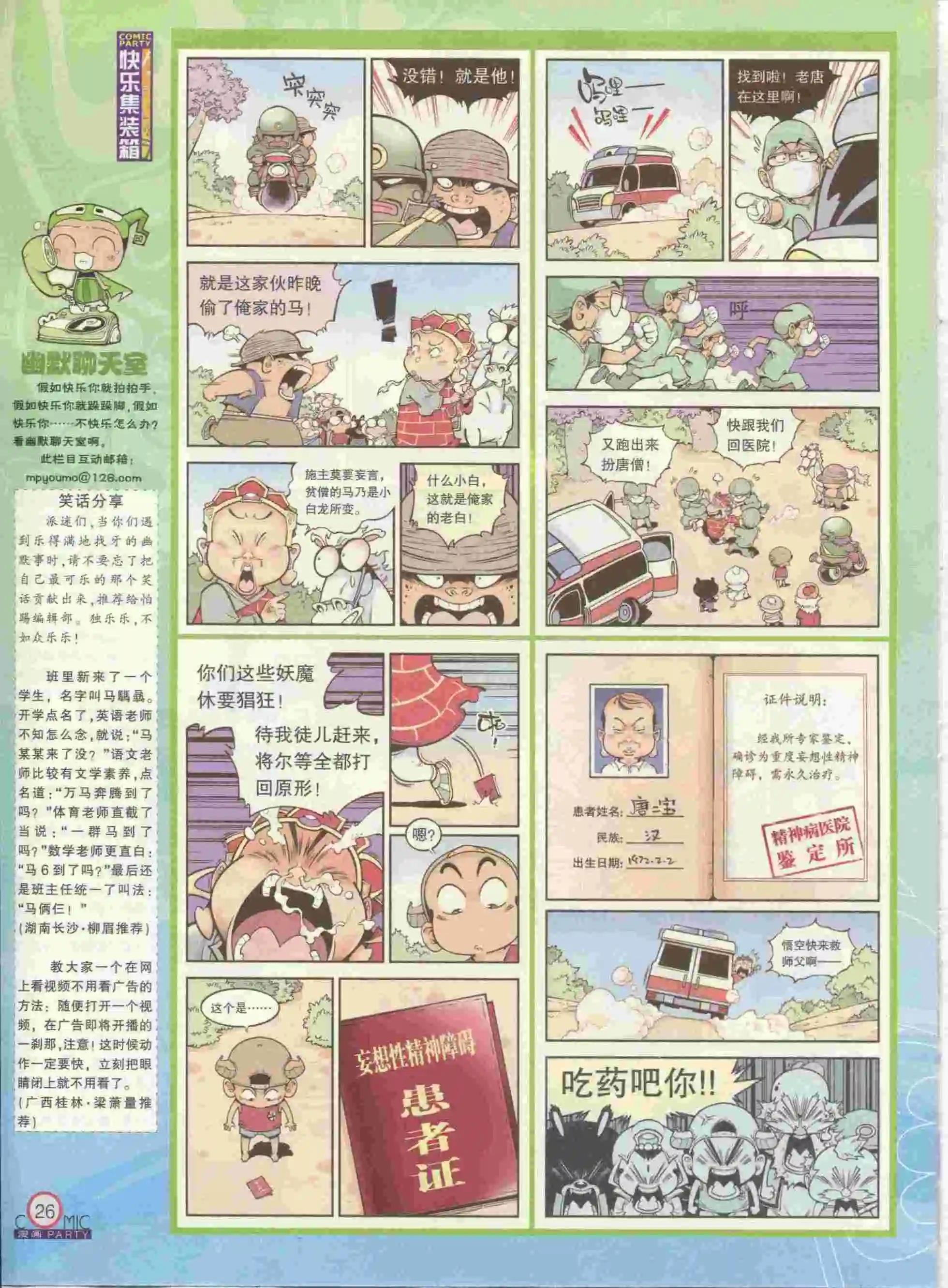 第237期全本
