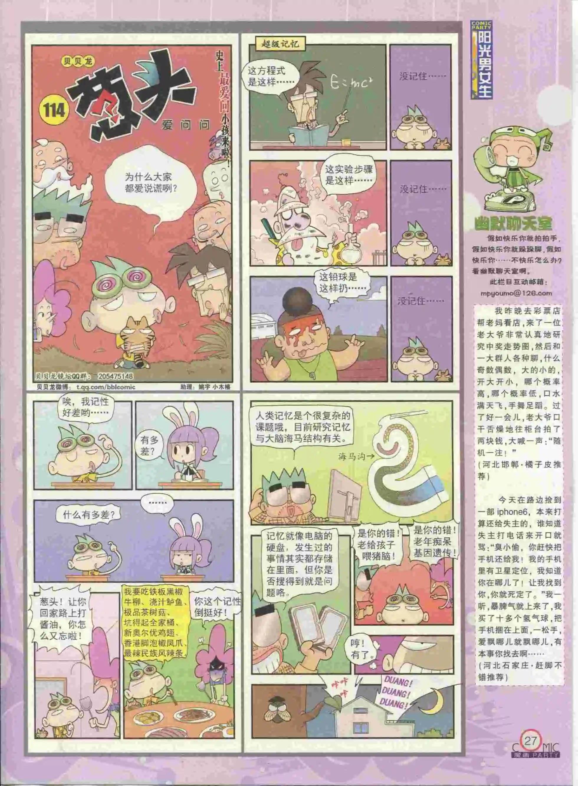 第237期全本
